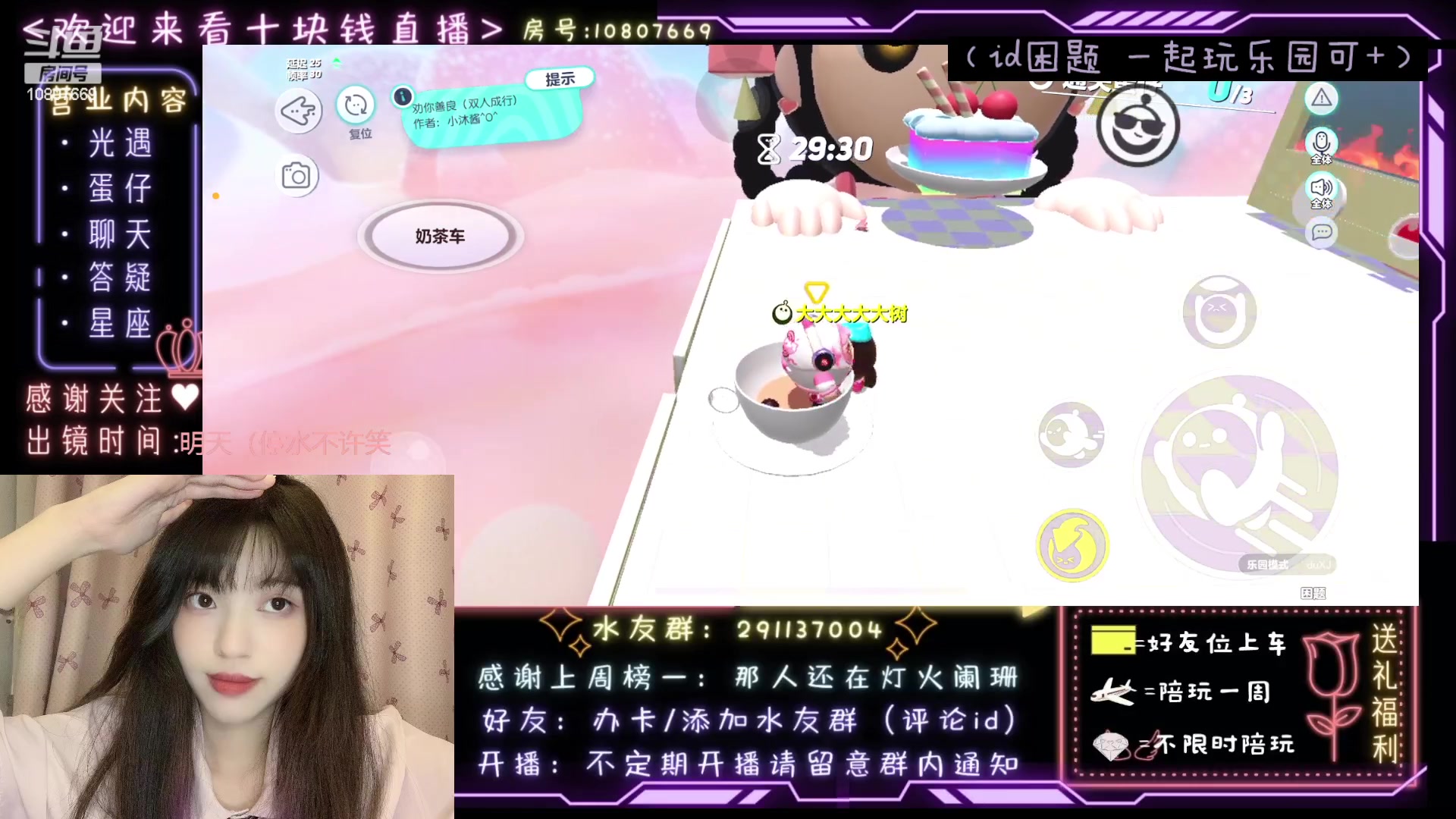 【2023-03-20 00点场】光遇十元梨美：JK妹妹乐园菜蛋一枚【斗鱼十元】