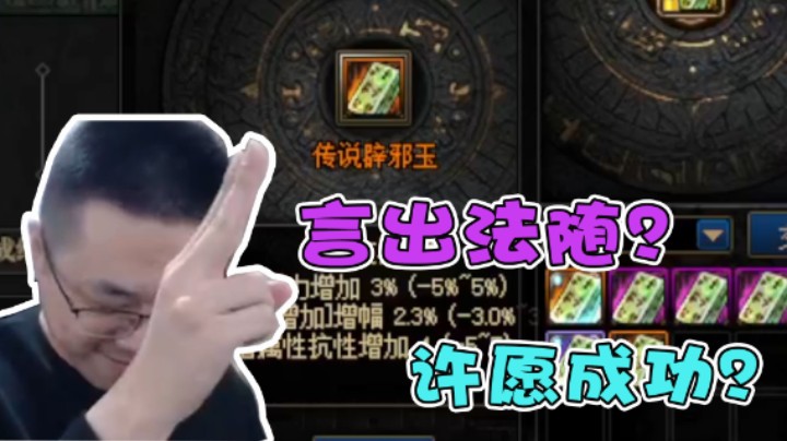 【我是大坤坤啊】预言成真？成了一半？