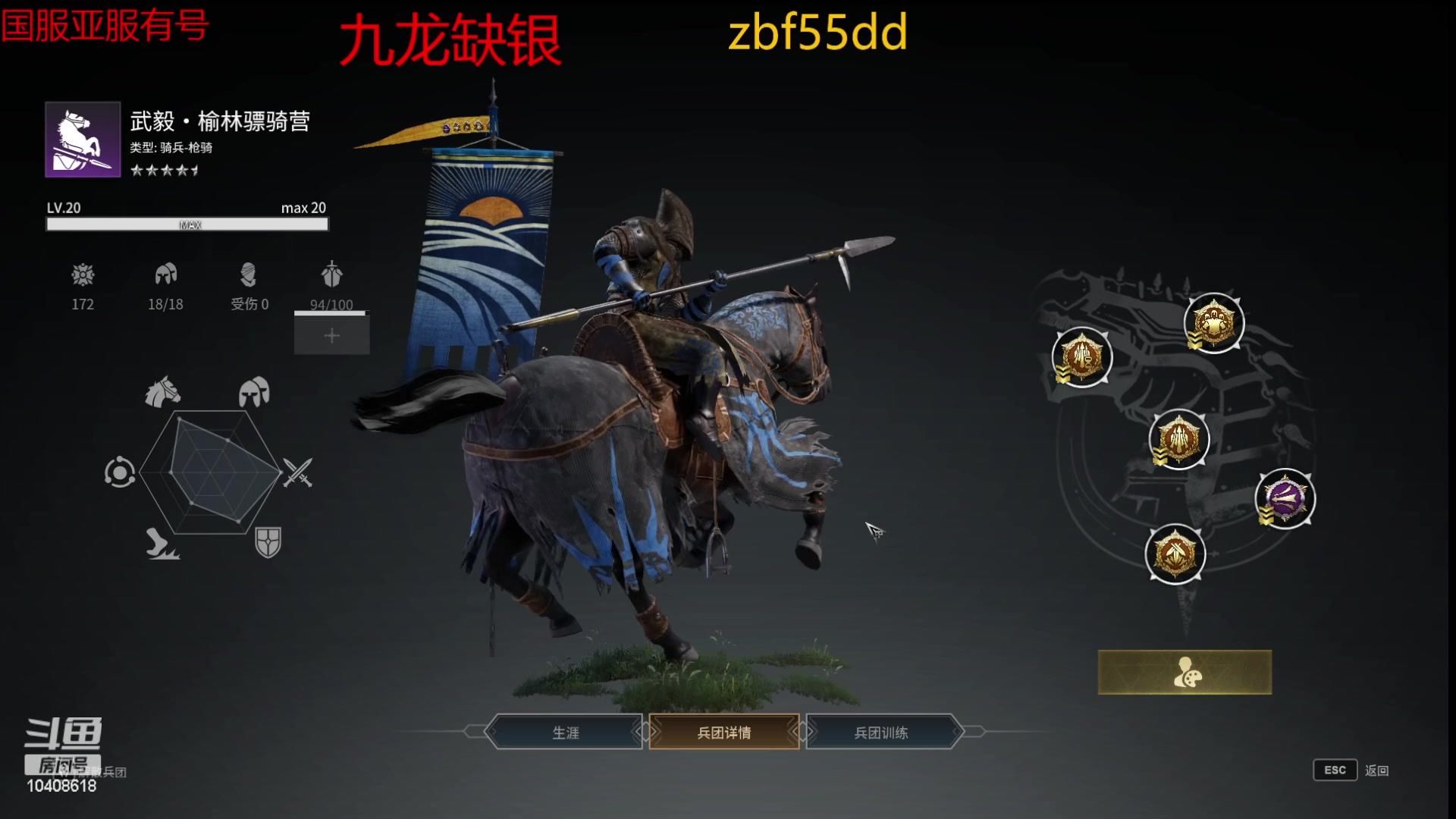 【2023-03-20 13点场】x战八方J：今天是矛意