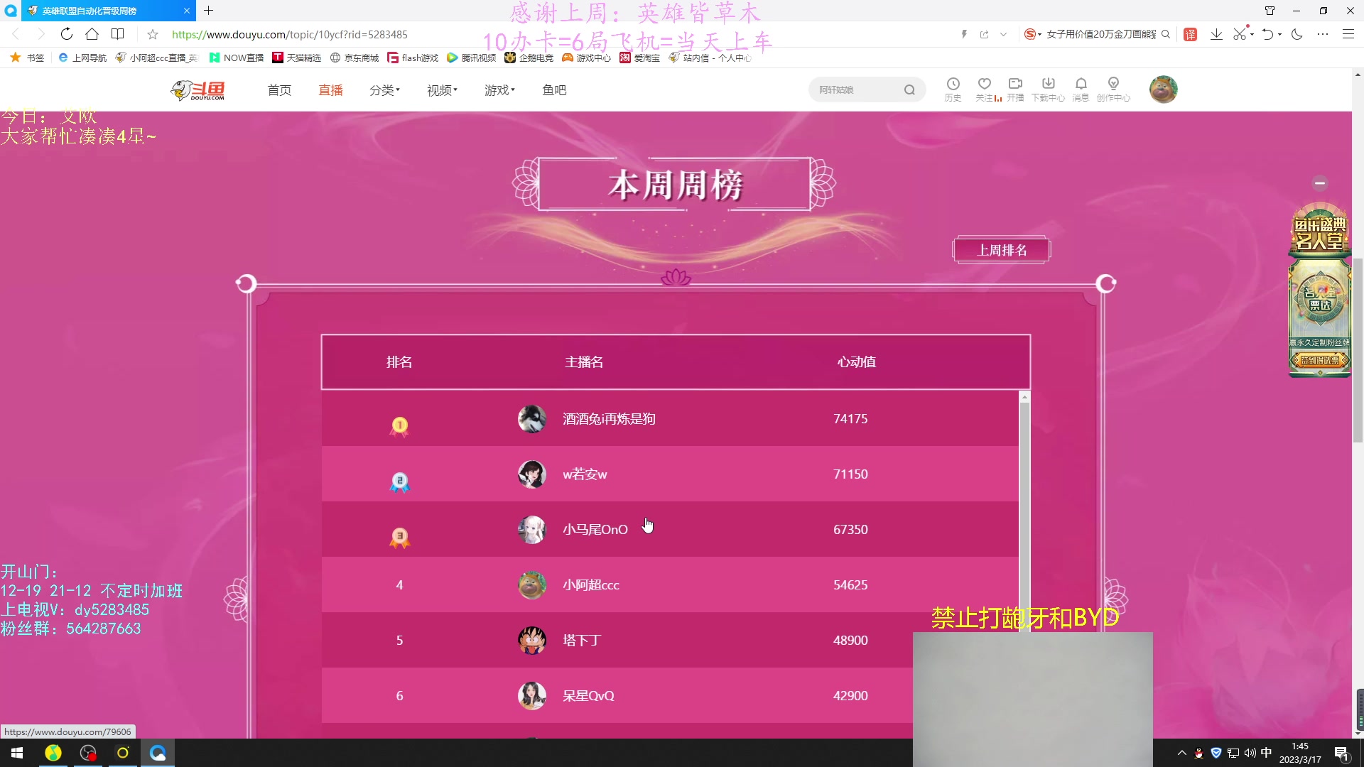 【2023-03-17 01点场】小阿超ccc：国服第一乱斗高手！有车位！乱斗人栖息地~