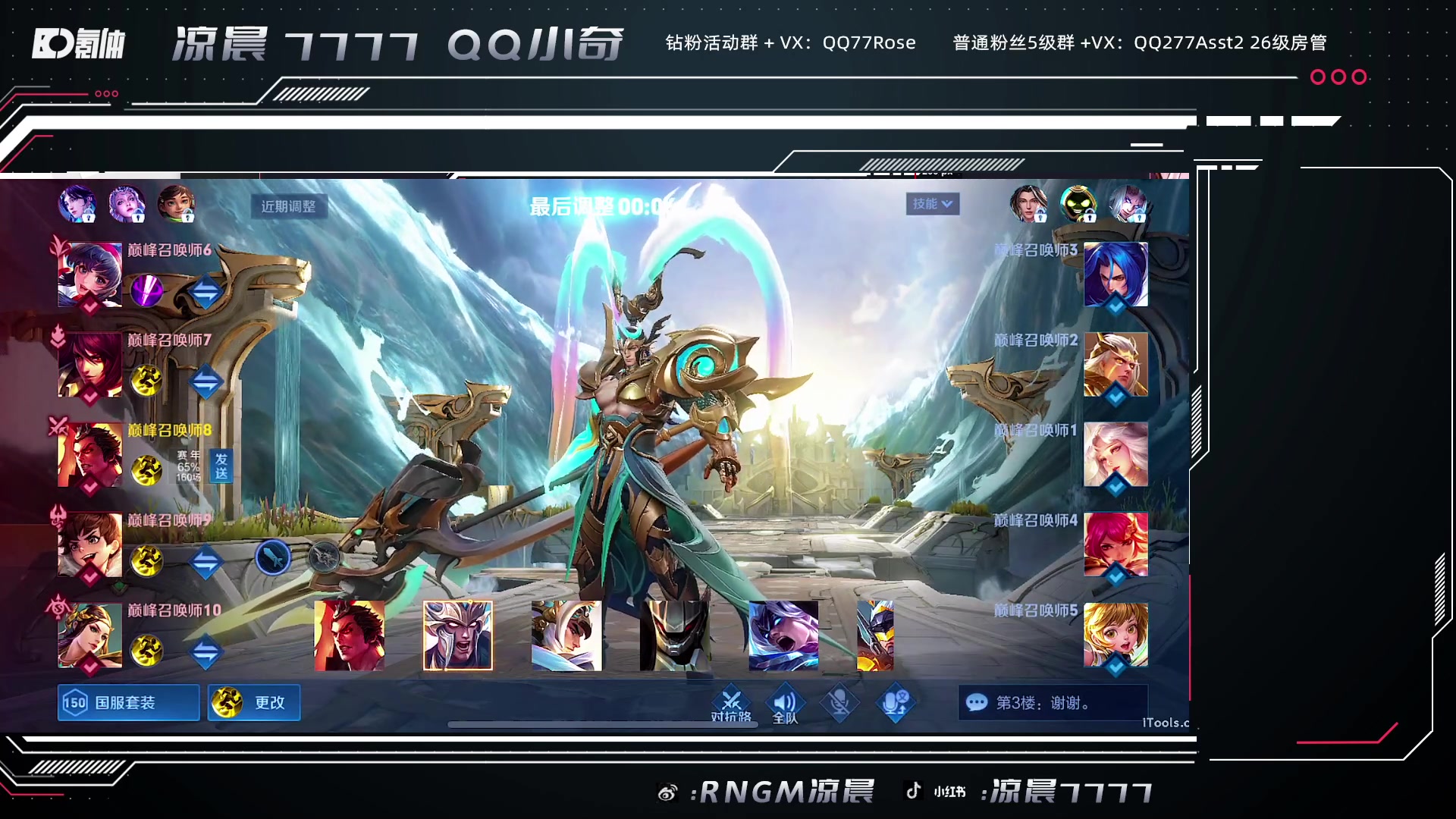 【2023-03-20 21点场】凉晨7777：三年之期已到，QQ小奇回来了