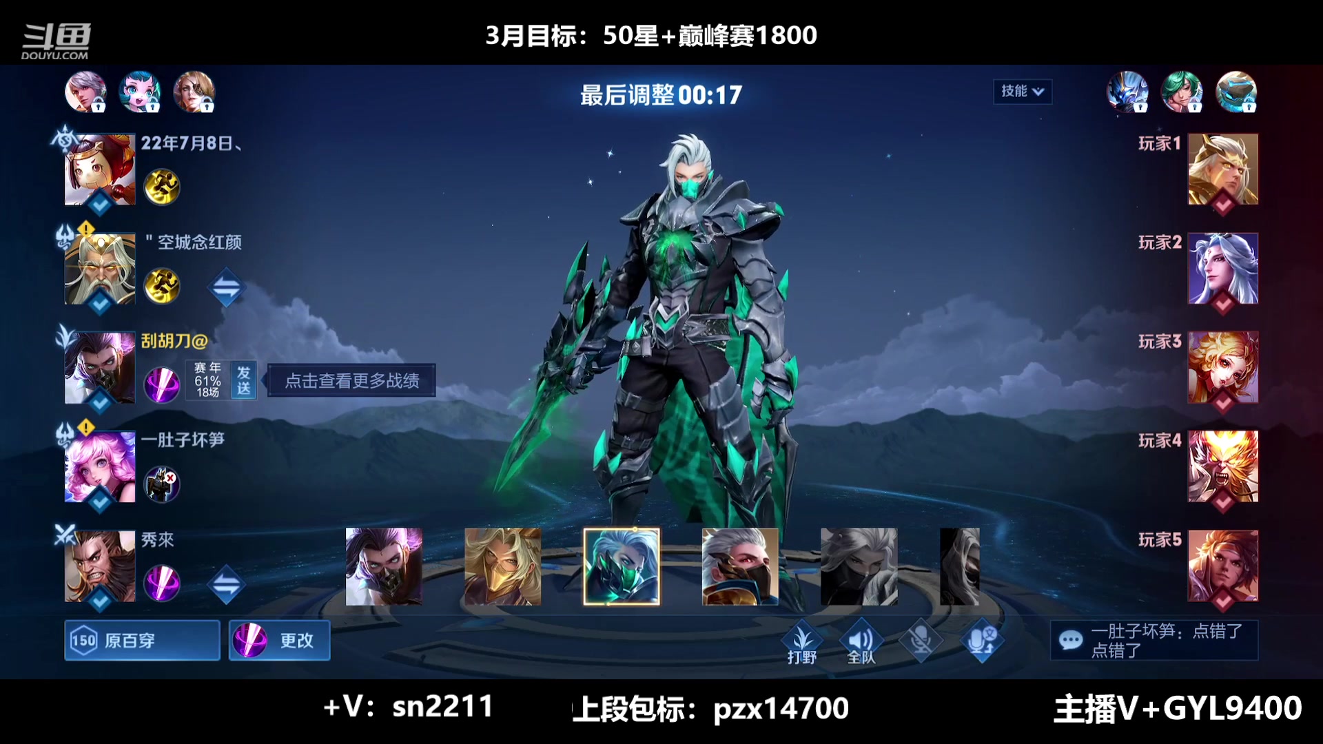 【2023-03-20 08点场】Fly高一刀：高一刀：我是最强的