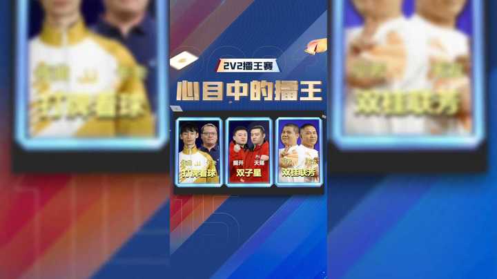 你看好哪支队伍呢