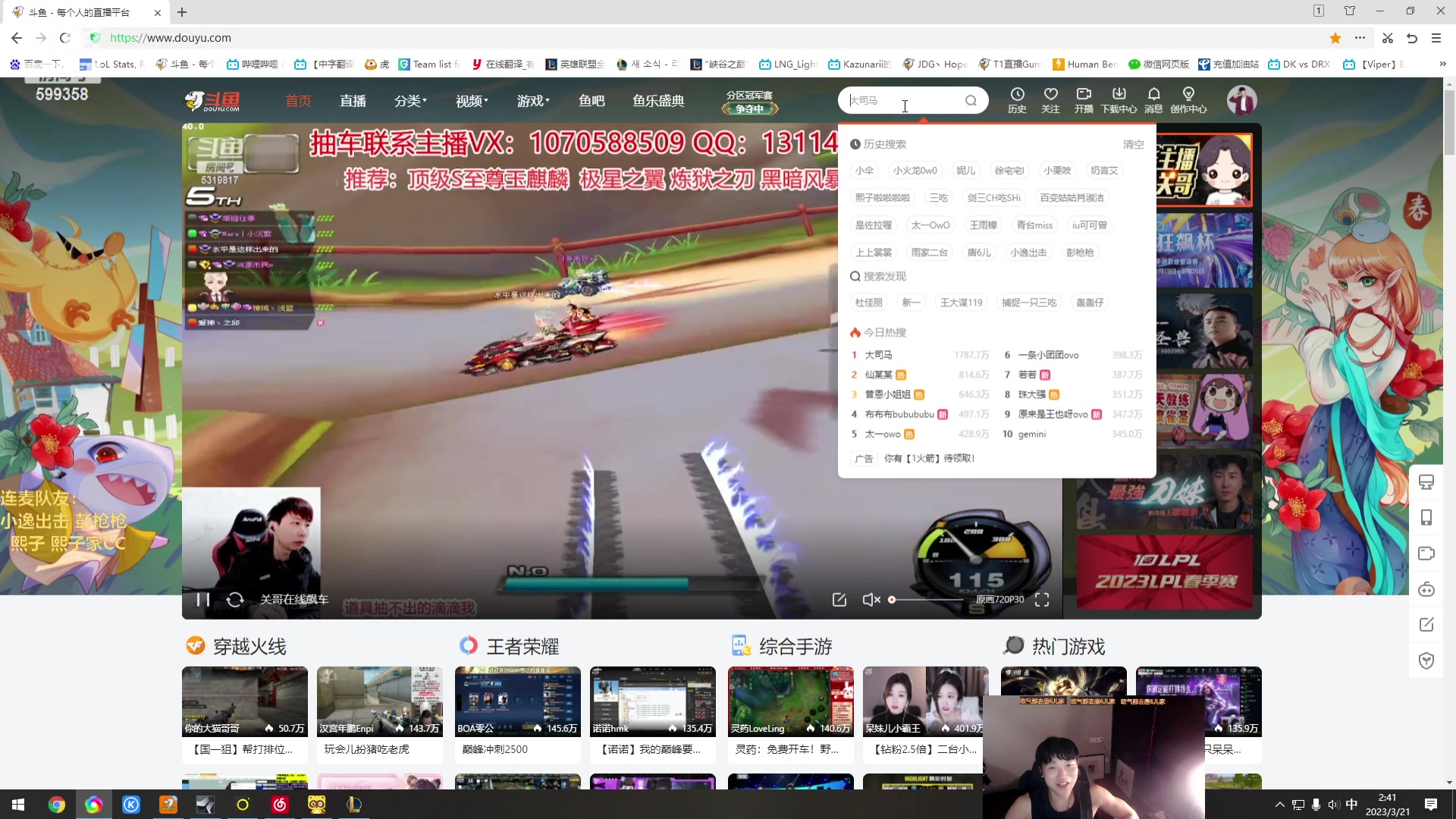 【2023-03-21 01点场】胸肌很大的良小伞：巨龙族集合！ 恭喜三叉喜提国王！！