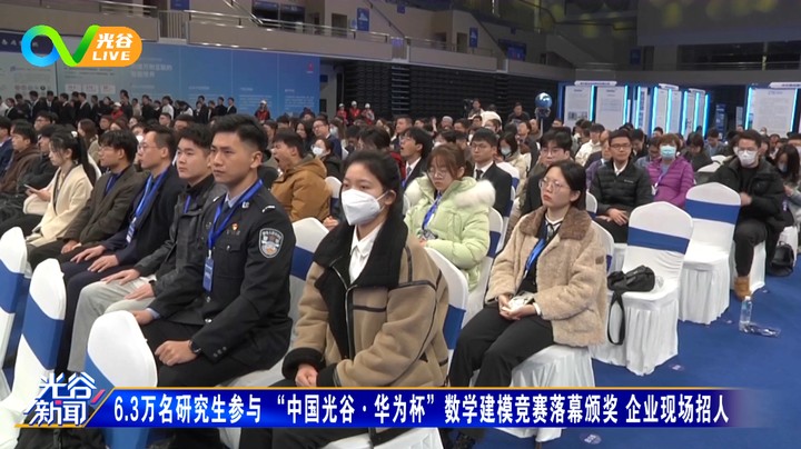 20230321光谷新闻周二版