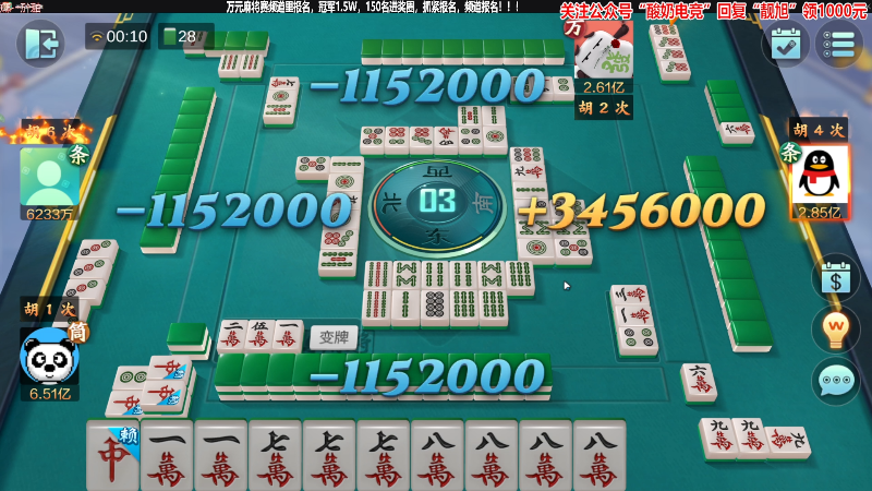 【欢乐麻将】靓旭的精彩时刻 20230321 00点场