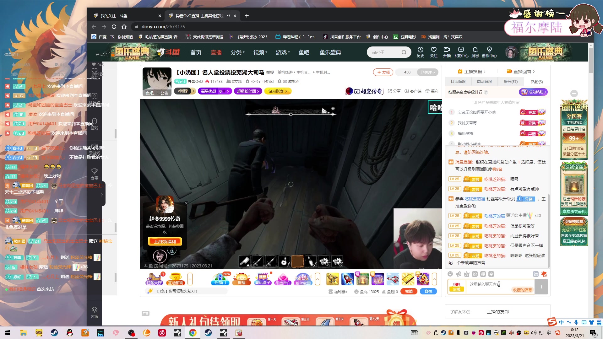 【2023-03-21 00点场】吃桃芝的猫：【小奶团】名人堂请投票大司马哟
