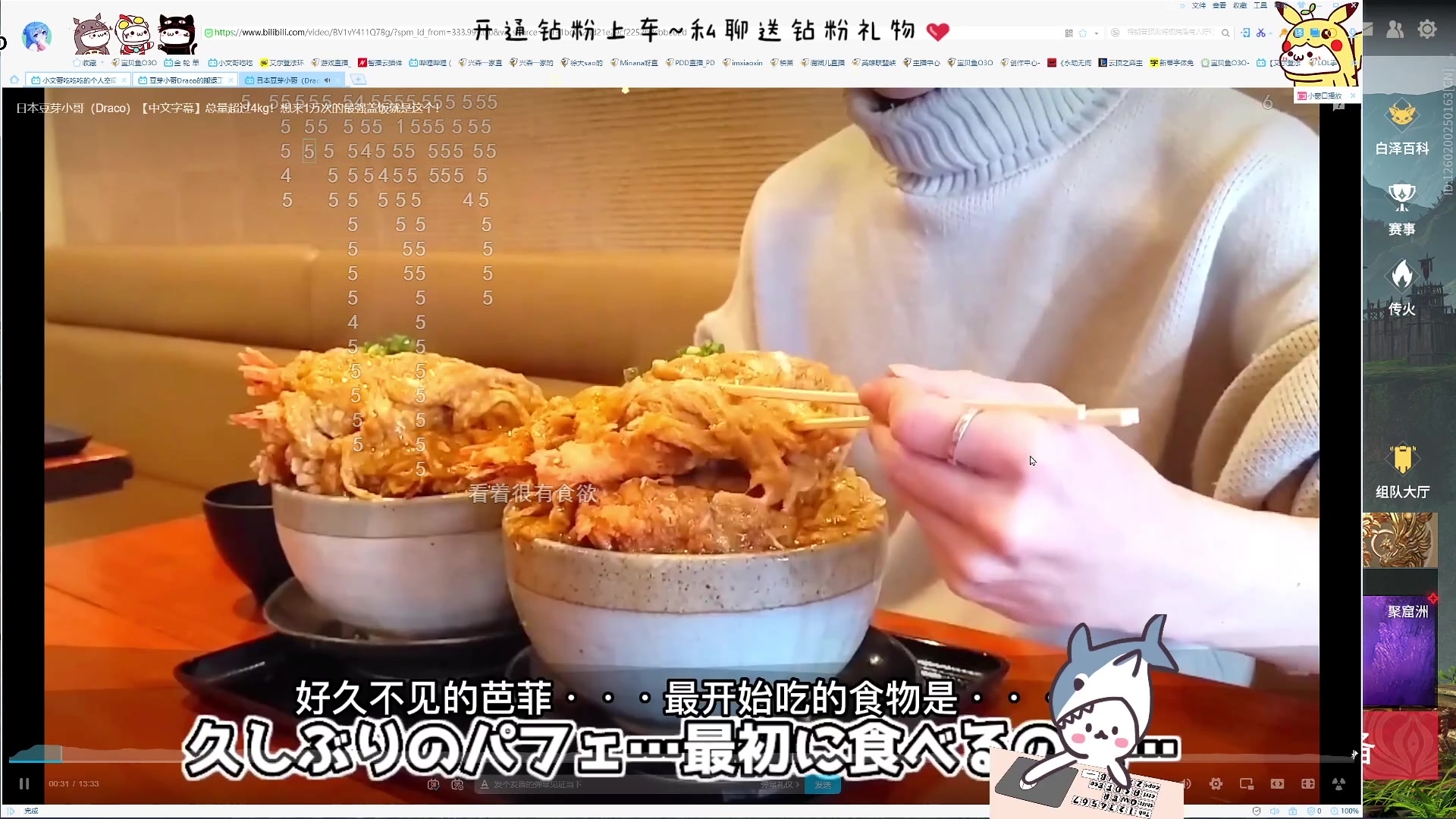 【2023-03-21 11点场】宝贝鱼O3O：你的头怎么跟机关枪似的 秃秃秃秃的