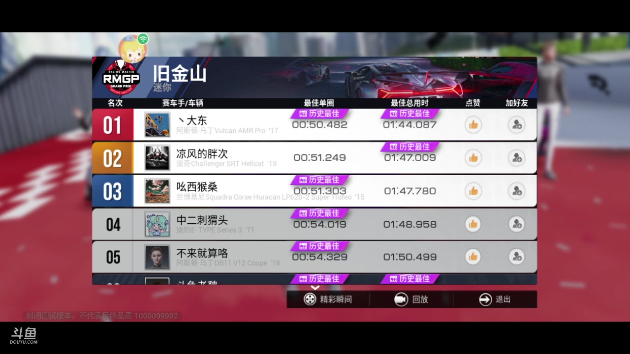 【2023-03-16 06点场】老魏丨灬：看我玩极速巅峰