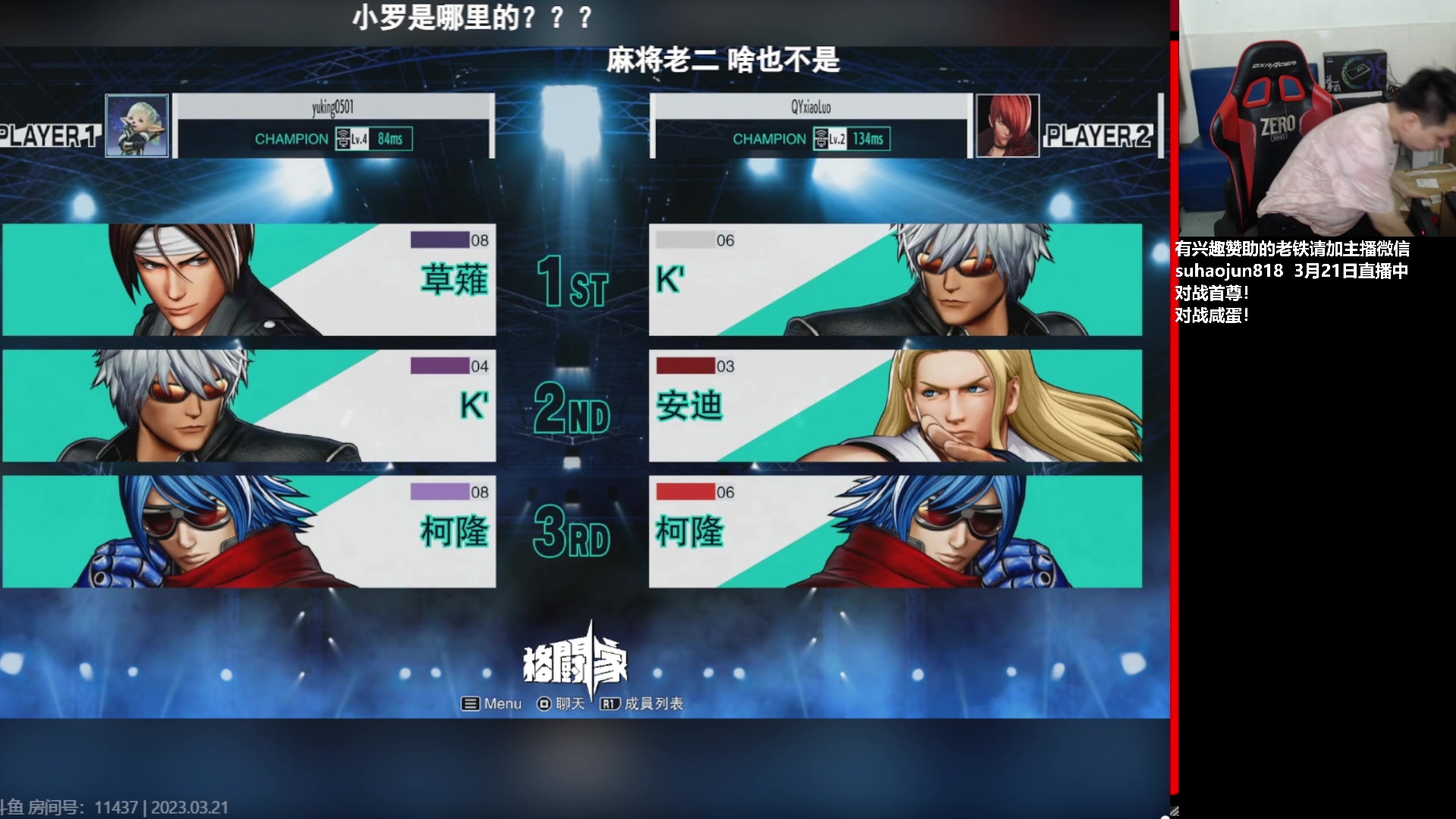 【2023-03-21 20点场】格鬦家大口：憧憬大口：憧憬传媒独家冠名！