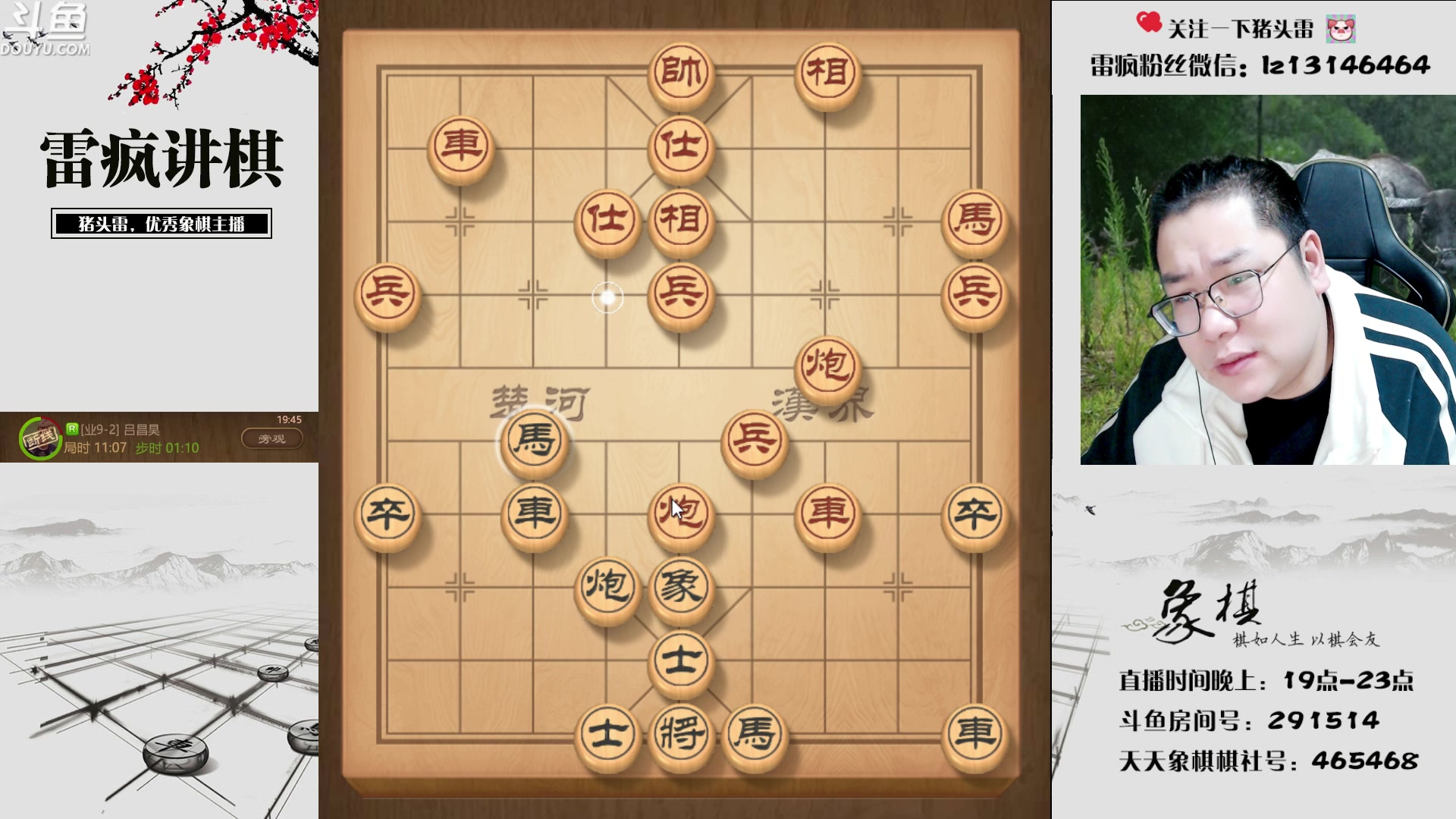 【2023-03-21 19点场】雷疯小叔：雷疯讲棋 讲的是棋 聊的是人生百态