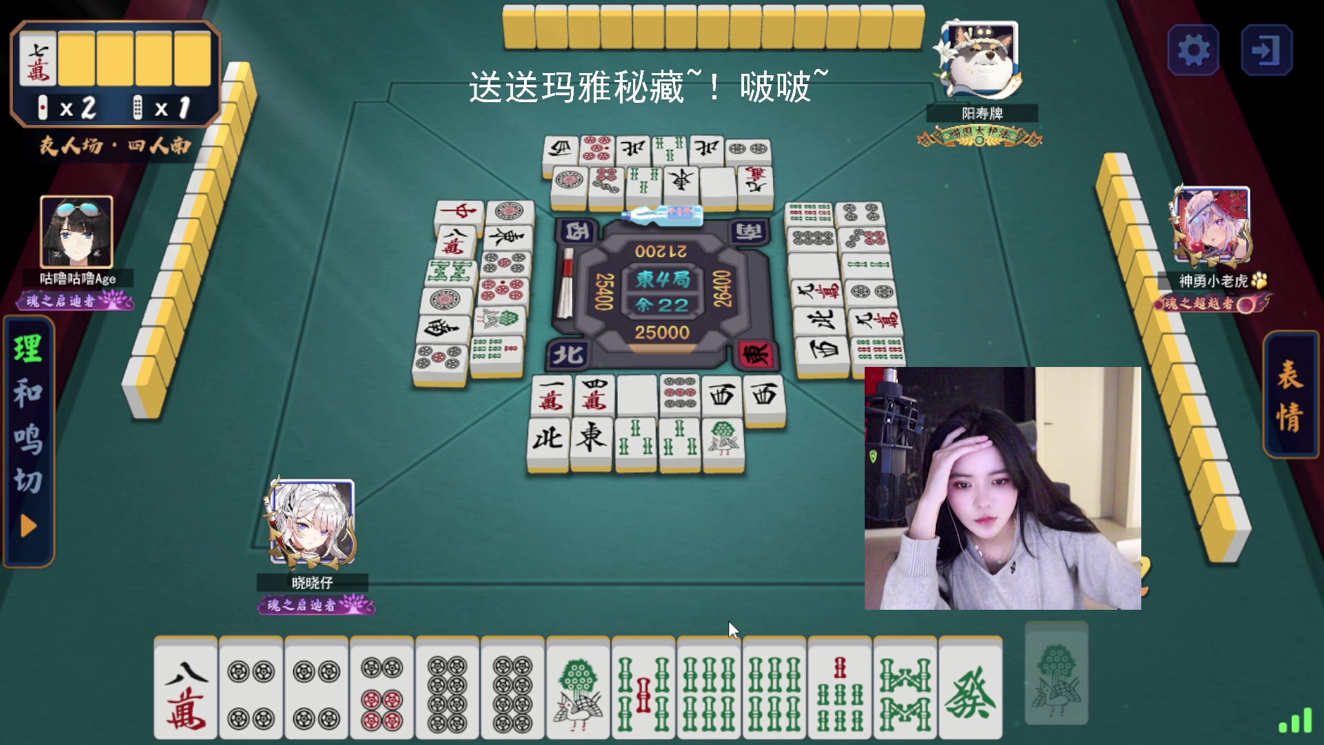 【2023-03-21 01点场】野生小师妹：雀魂！雀魂！雀魂！雀魂！雀魂！