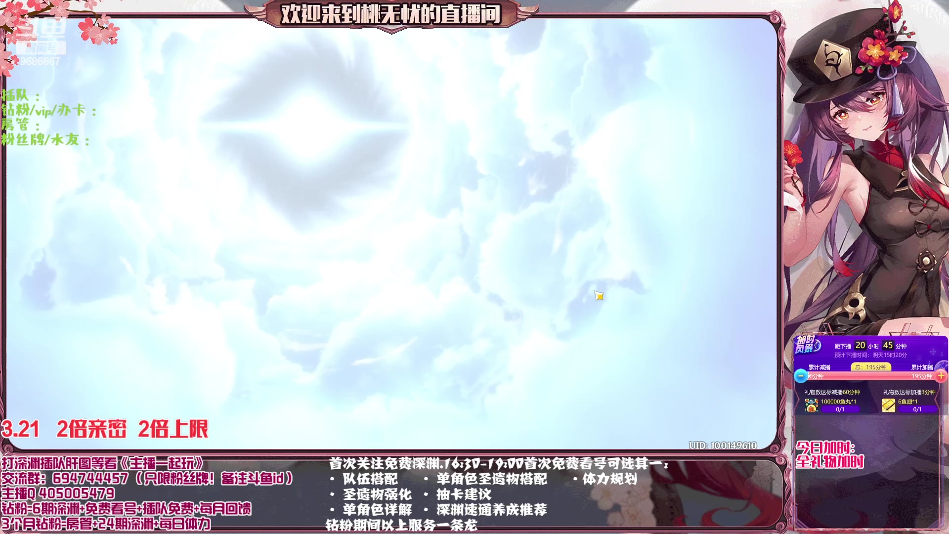 【2023-03-21 17点场】桃无忧：【关注深渊/看号/肝】提瓦特百晓生