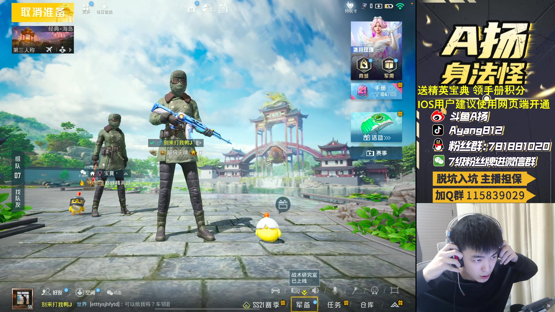 【2023-03-20 23点场】A扬丷：开精英手册兑稀有道具