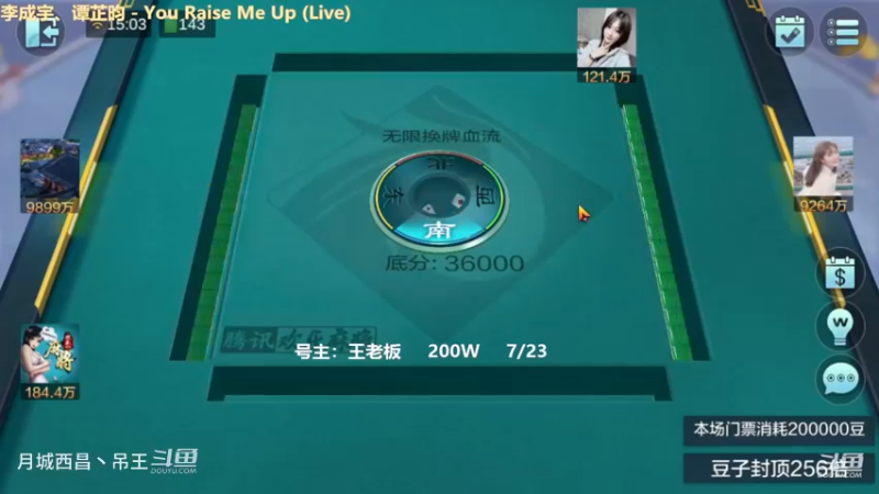 无限换牌，200W两把干到2.1亿