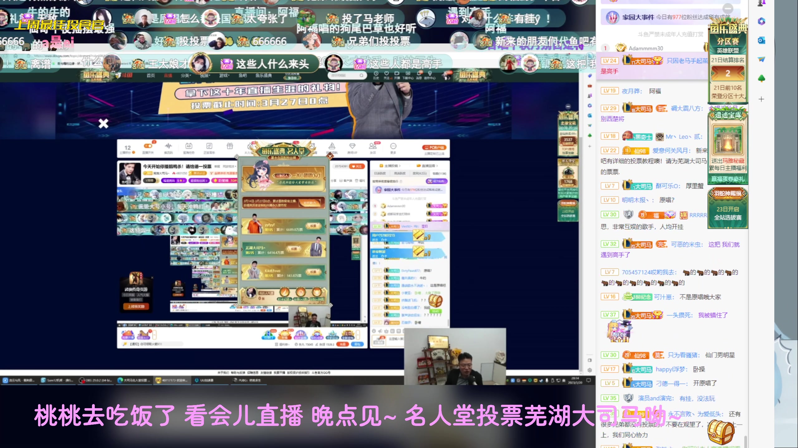 【2023-03-20 19点场】一颗小a桃：【小奶团】名人堂请投票大司马，啵啵！！