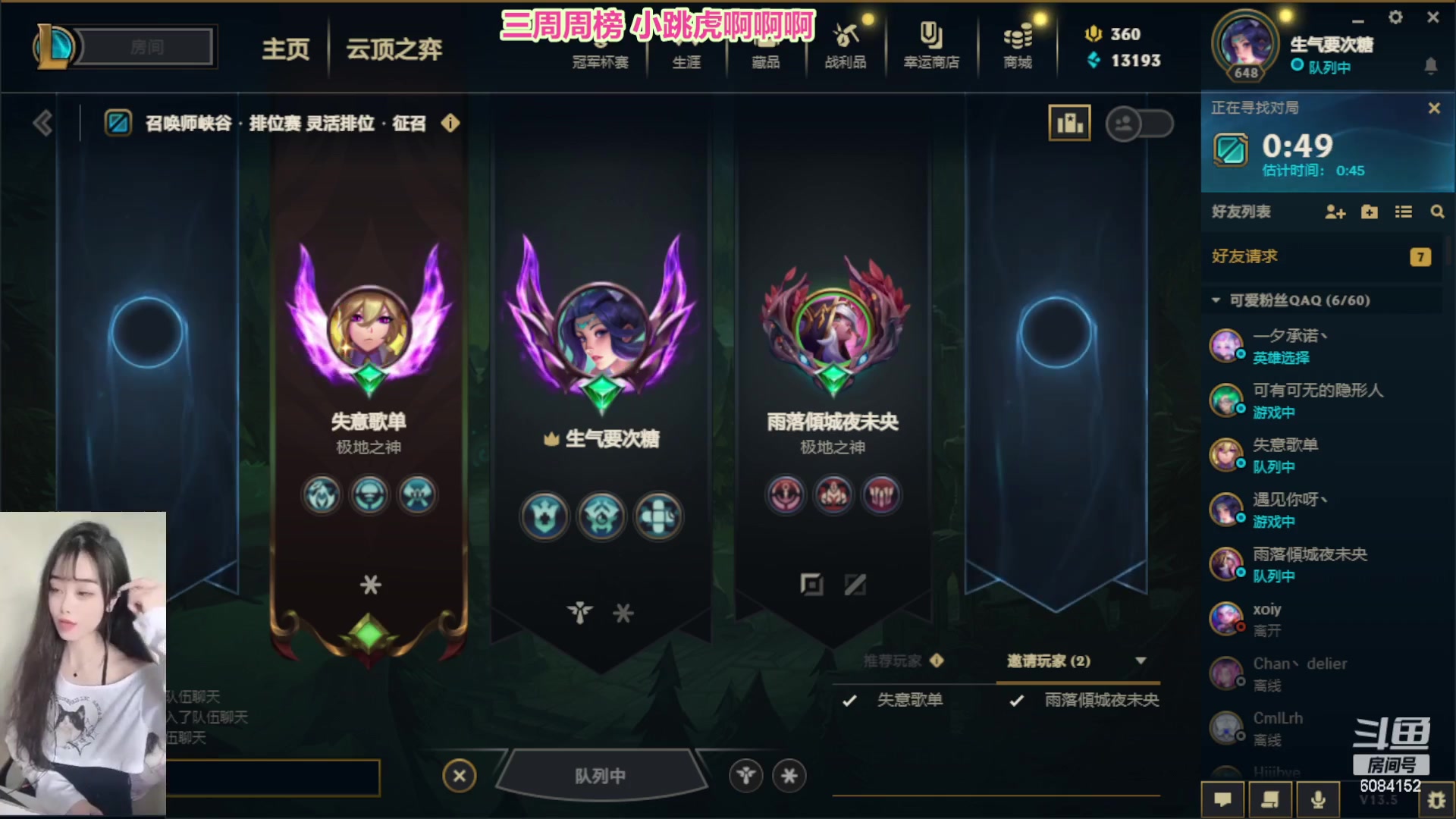 【2023-03-20 20点场】可可是个小太阳：可神：一起来养老吧