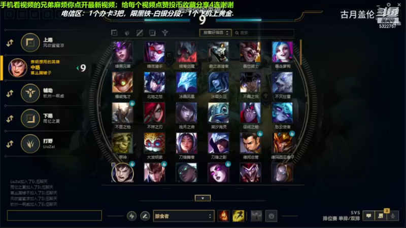 中单盖伦对线中单维克多，11-8结束游戏；最后我推了对面基地水晶.