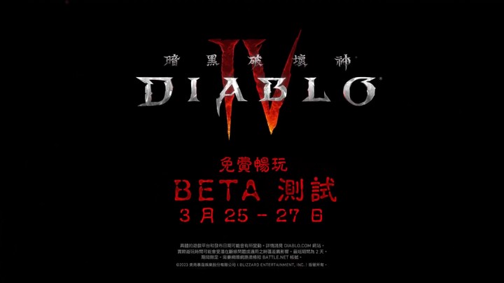 百万玩家参与测试！《暗黑破坏神4》你玩了吗？