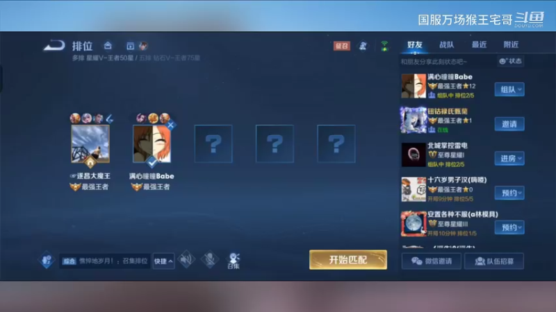 6万场国服孙悟空细节教学7