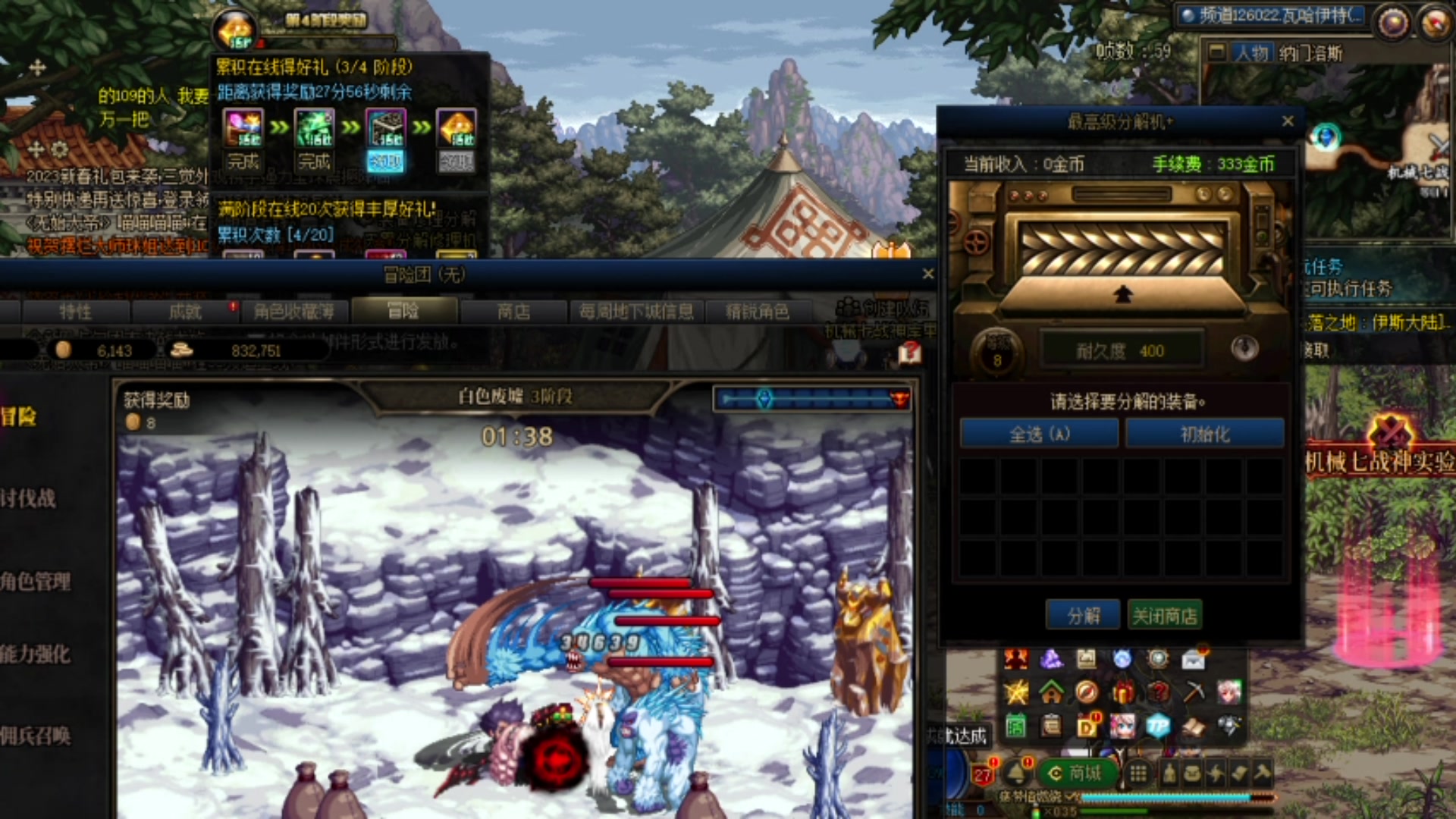 【2023-03-13 14点场】霸道制裁：DNF魔幻现实