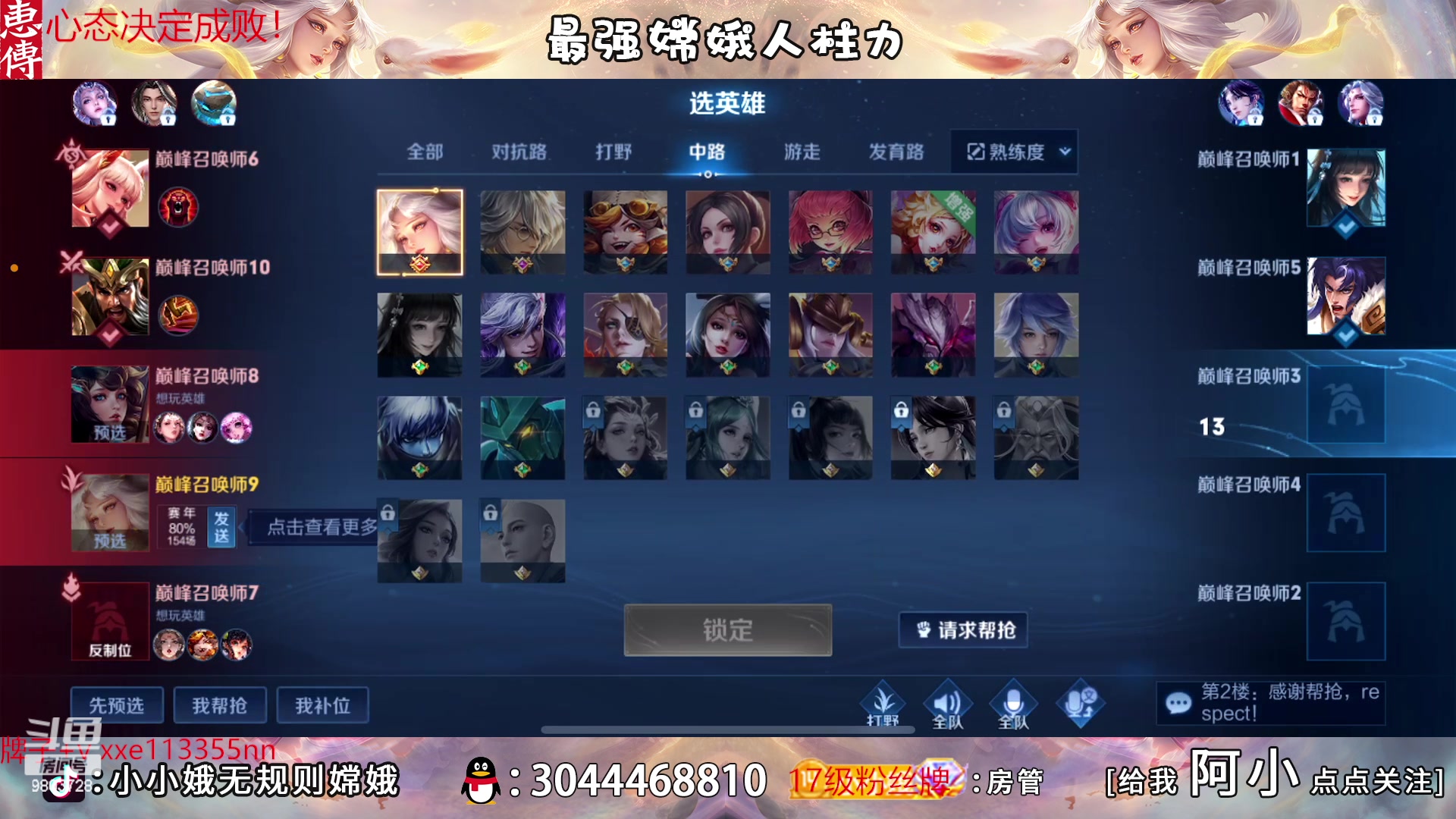 【2023-03-21 19点场】小小娥1：十分钟不能掉点！！！！！！！！