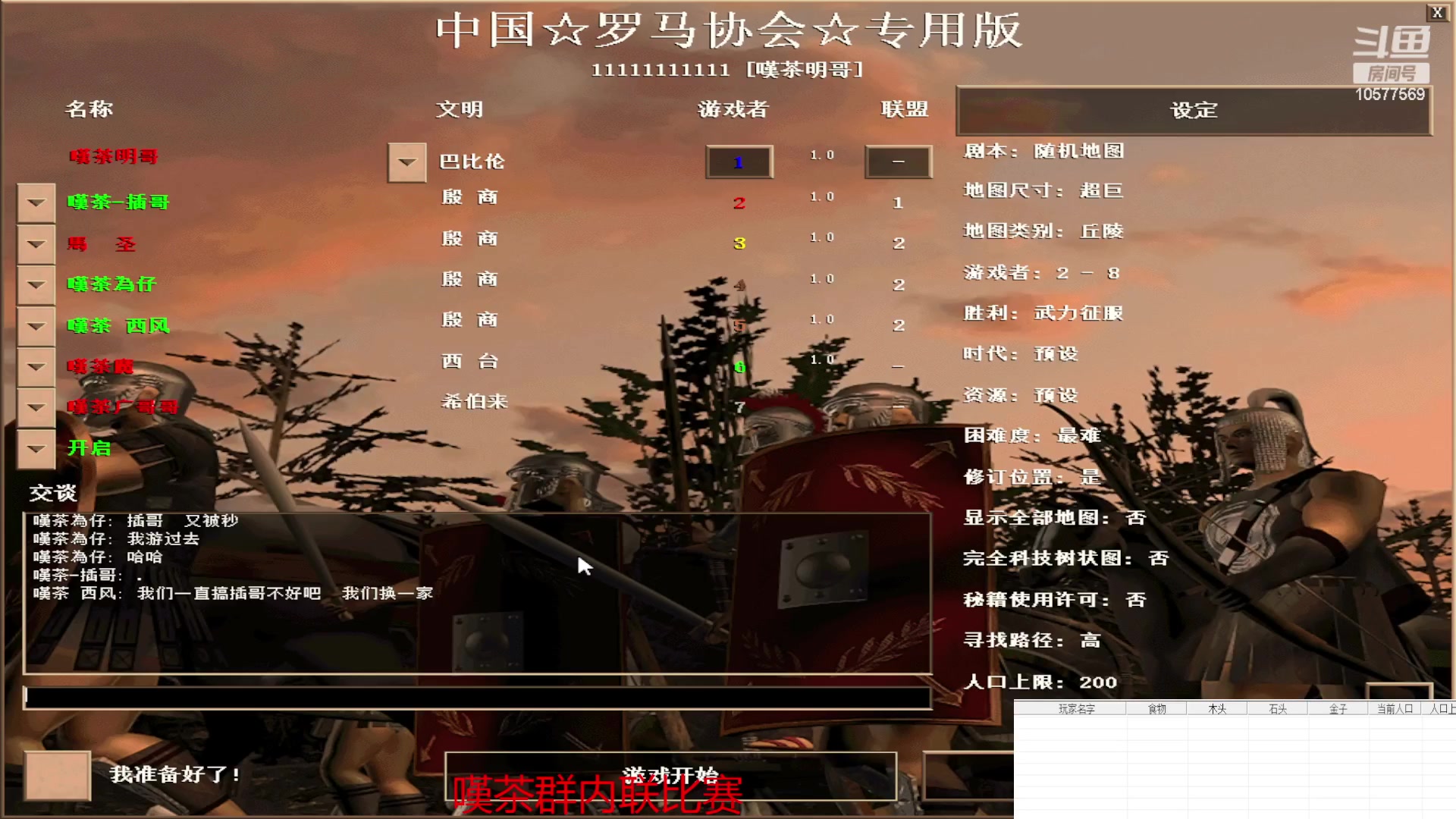 【2023-03-20 13点场】明哥289：明哥289的直播间，罗马复兴