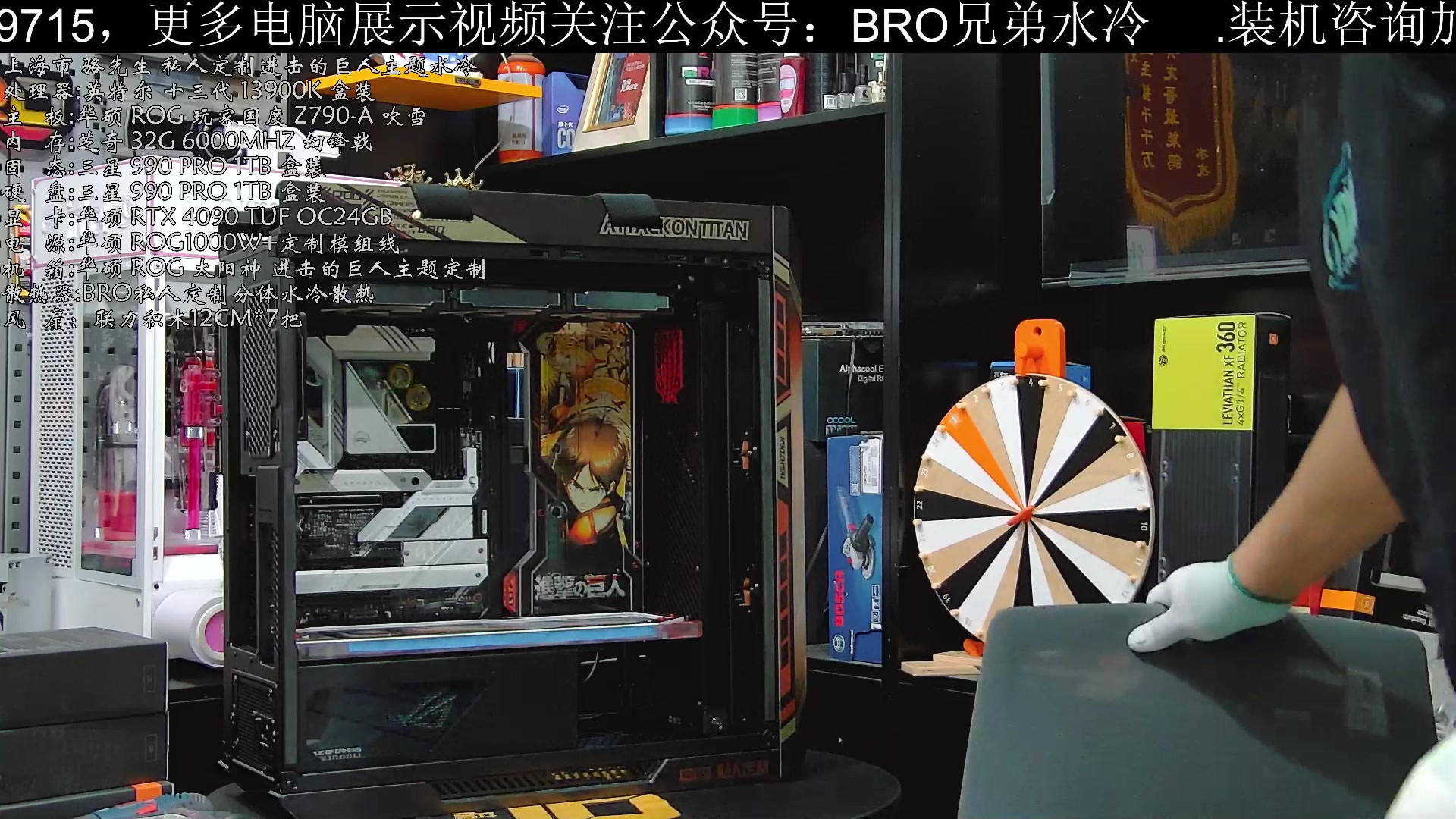 【2023-3-21 15点场】BRO兄弟水冷:星期二分体水冷教学