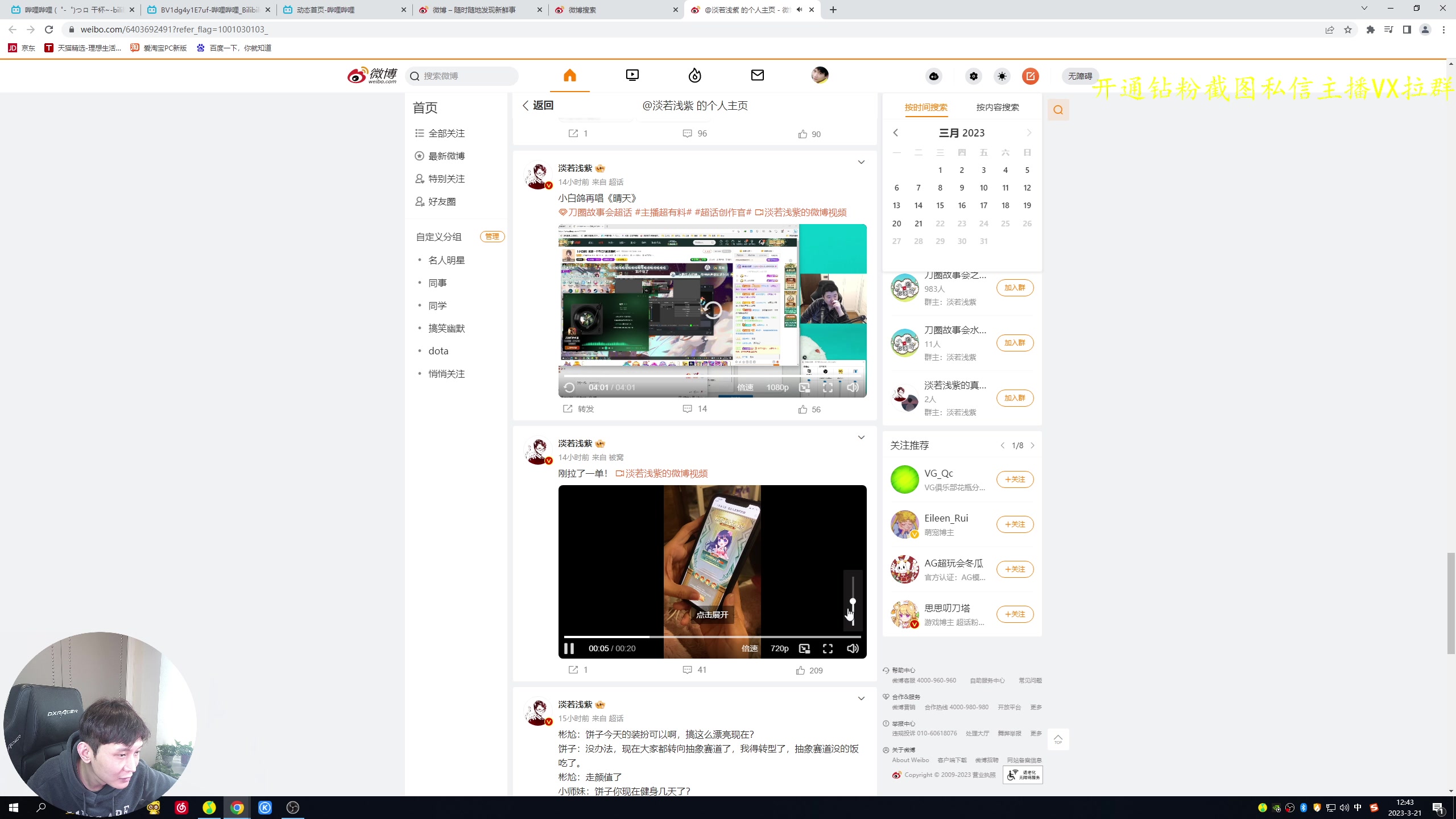 【2023-03-21 12点场】ZippO宝哥：名人堂，YYF，赛满他！