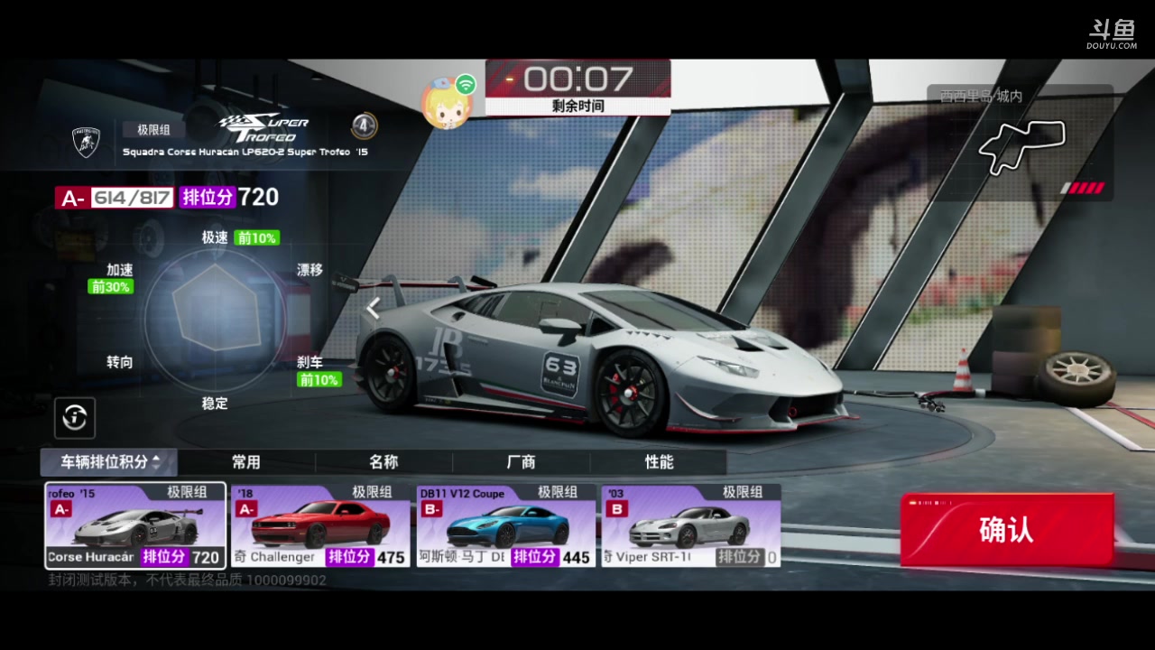 【2023-03-20 01点场】老魏丨灬：看我玩极速巅峰