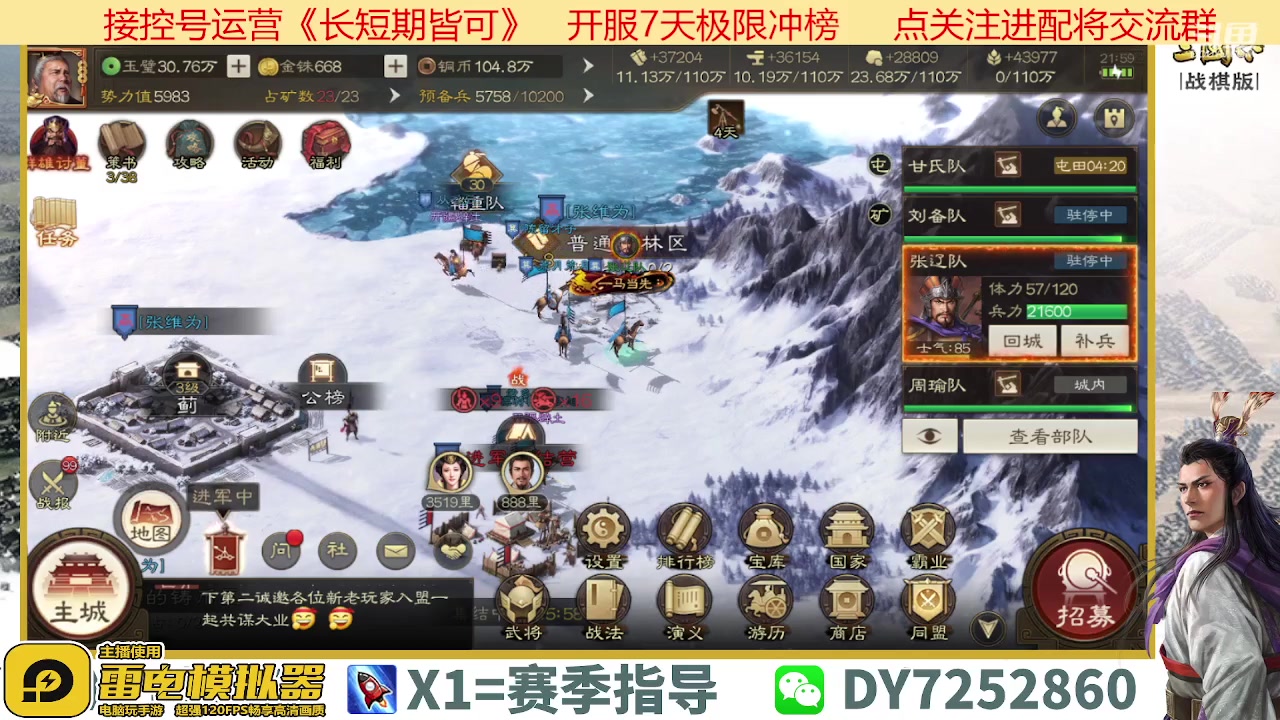 【2023-03-20 21点场】钱某剑指苍天：百万氪号顶级开荒中！