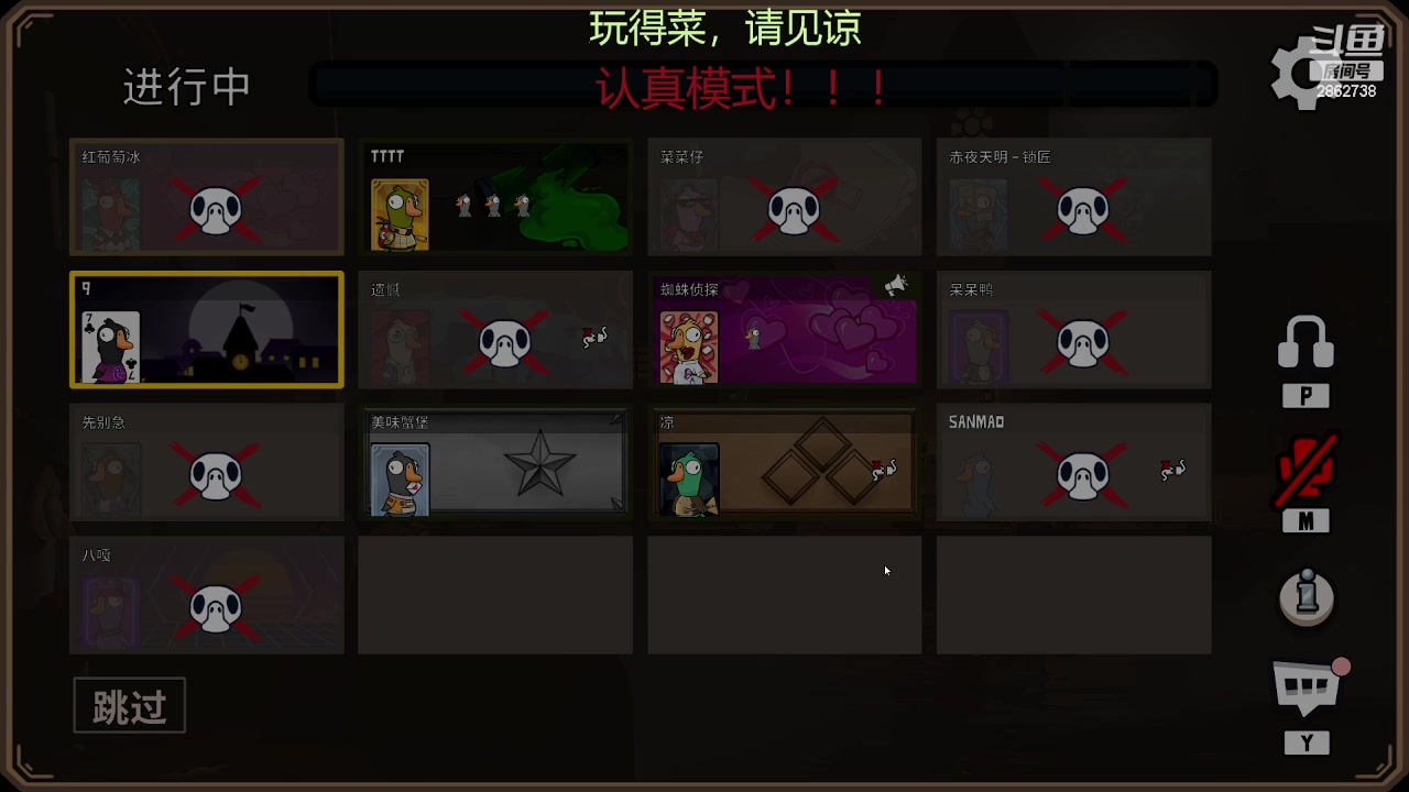 【2023-03-20 18点场】我是一个逗比呀：播着好玩的 2862738