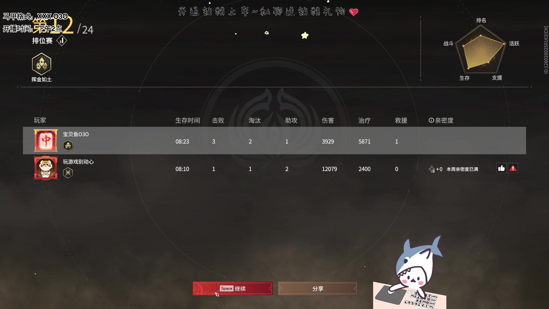 【2023-03-21 19点场】宝贝鱼O3O：你的头怎么跟机关枪似的 秃秃秃秃的