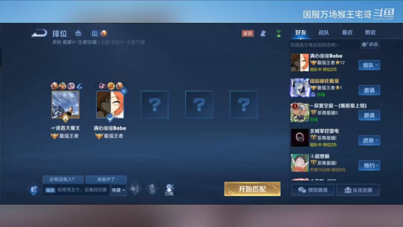 6万场国服孙悟空细节教学10