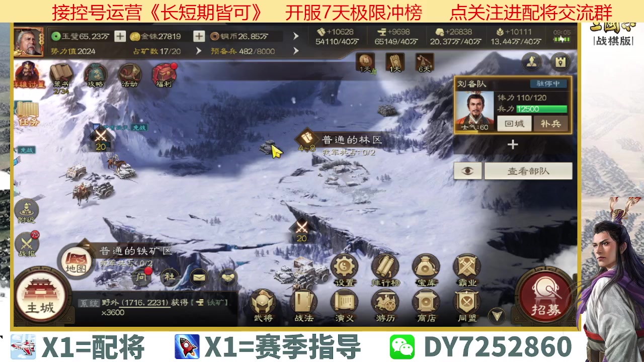 【2023-03-18 08点场】钱某剑指苍天：百万氪号顶级开荒中！