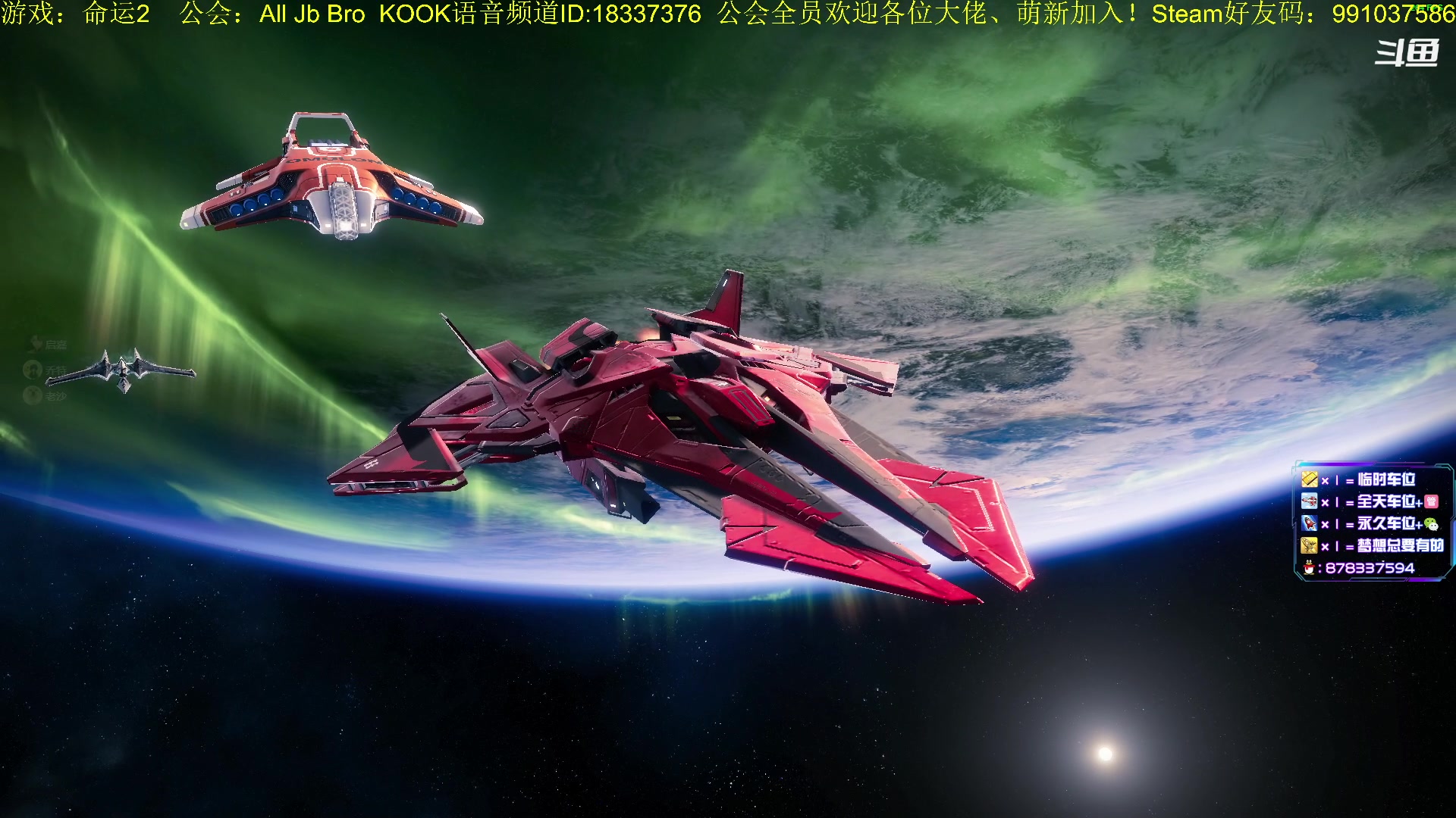 【2023-03-21 18点场】启嘉up：命运2，全职业导师，公会收人!!