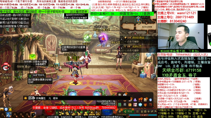 【DNF】今日不服的精彩时刻 20230321 00点场