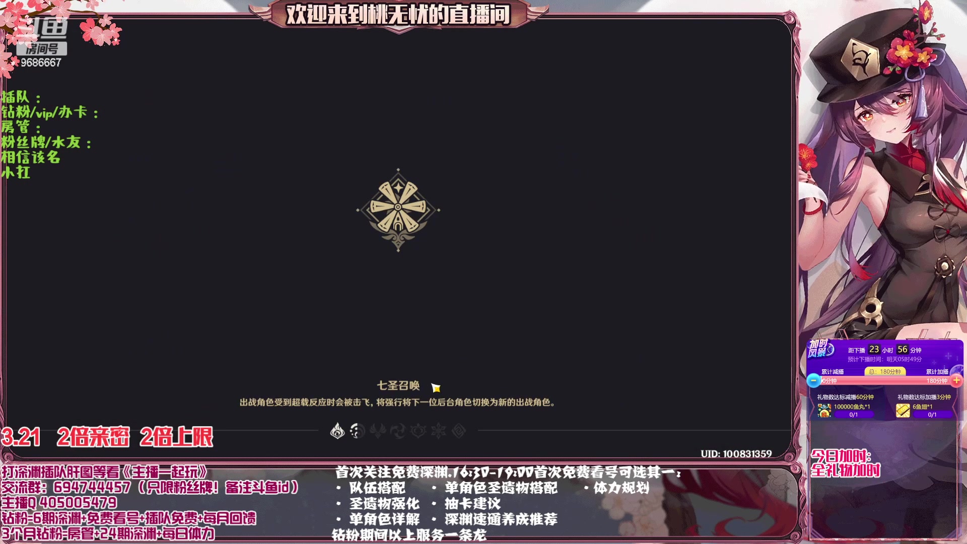 【2023-03-21 05点场】桃无忧：【关注深渊/看号/肝】提瓦特百晓生