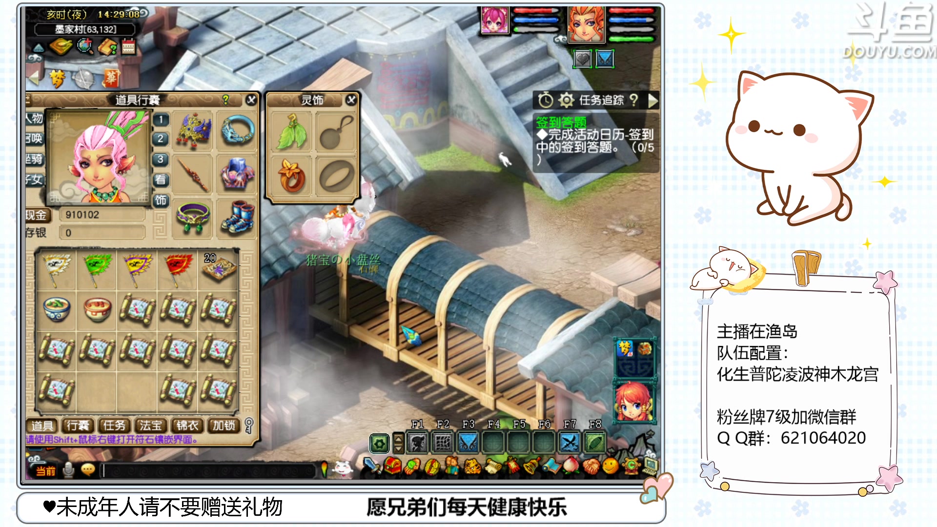 【2023-03-21 13点场】猪猪小仙女呀：渔岛175翻车车日常~