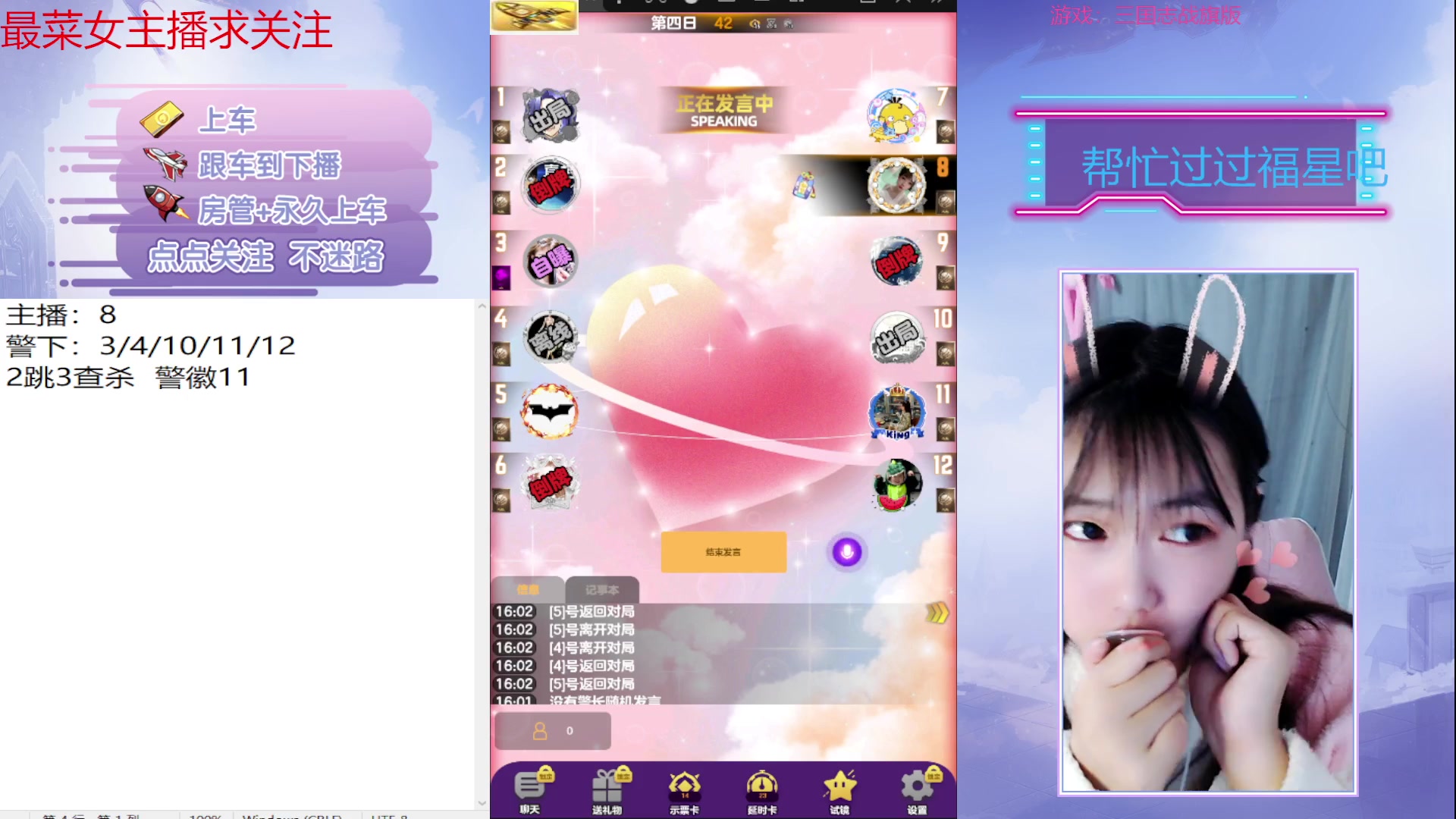 【2023-03-21 15点场】停留在雨中Cium：#天天狼人#来咯1