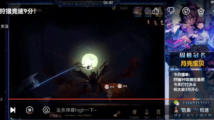 狩猎竞速99层，蝎子速杀流