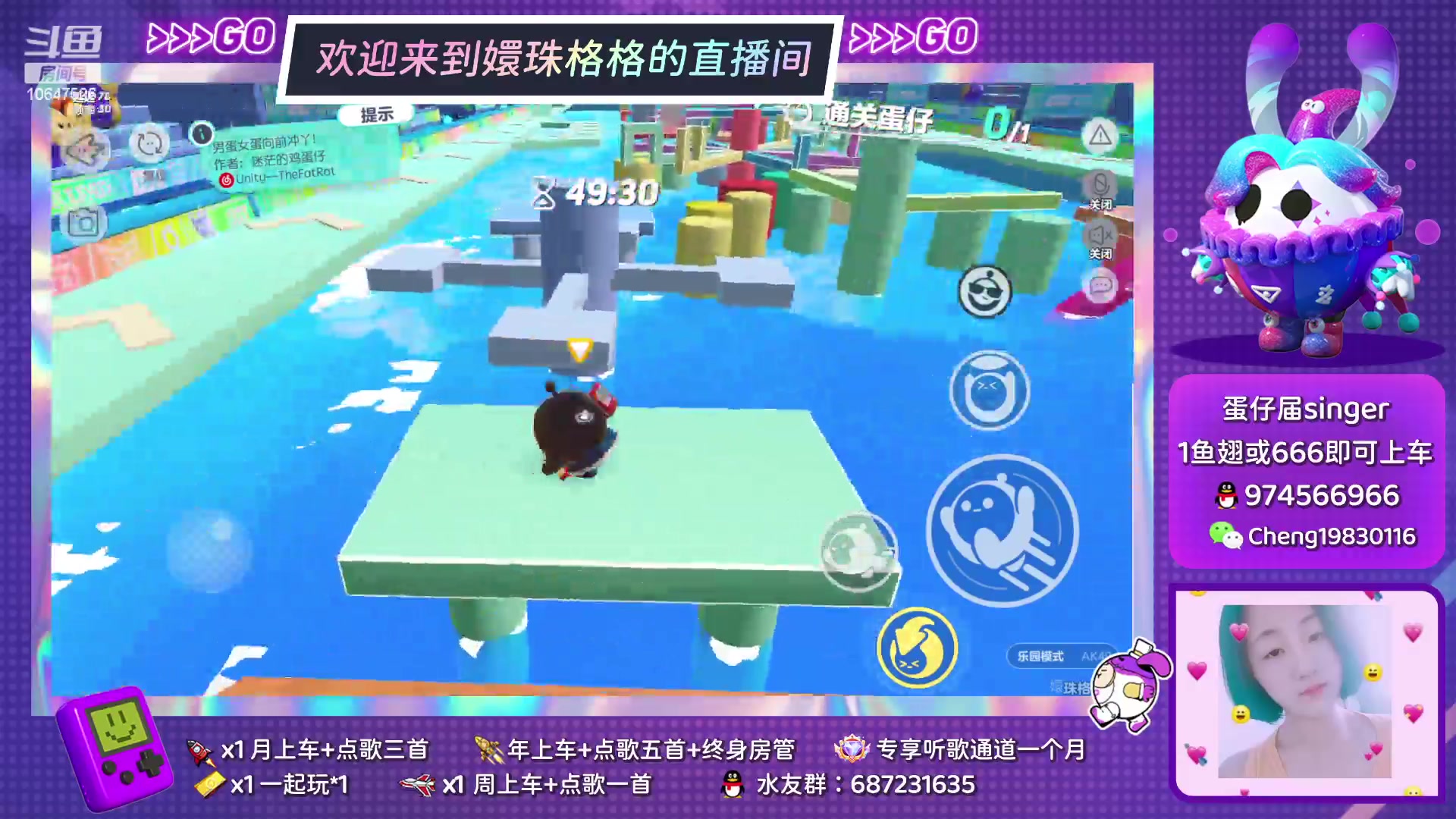 【2023-3-20 19点场】嬛珠格格Julie:【斗鱼】歌姬格格直播了