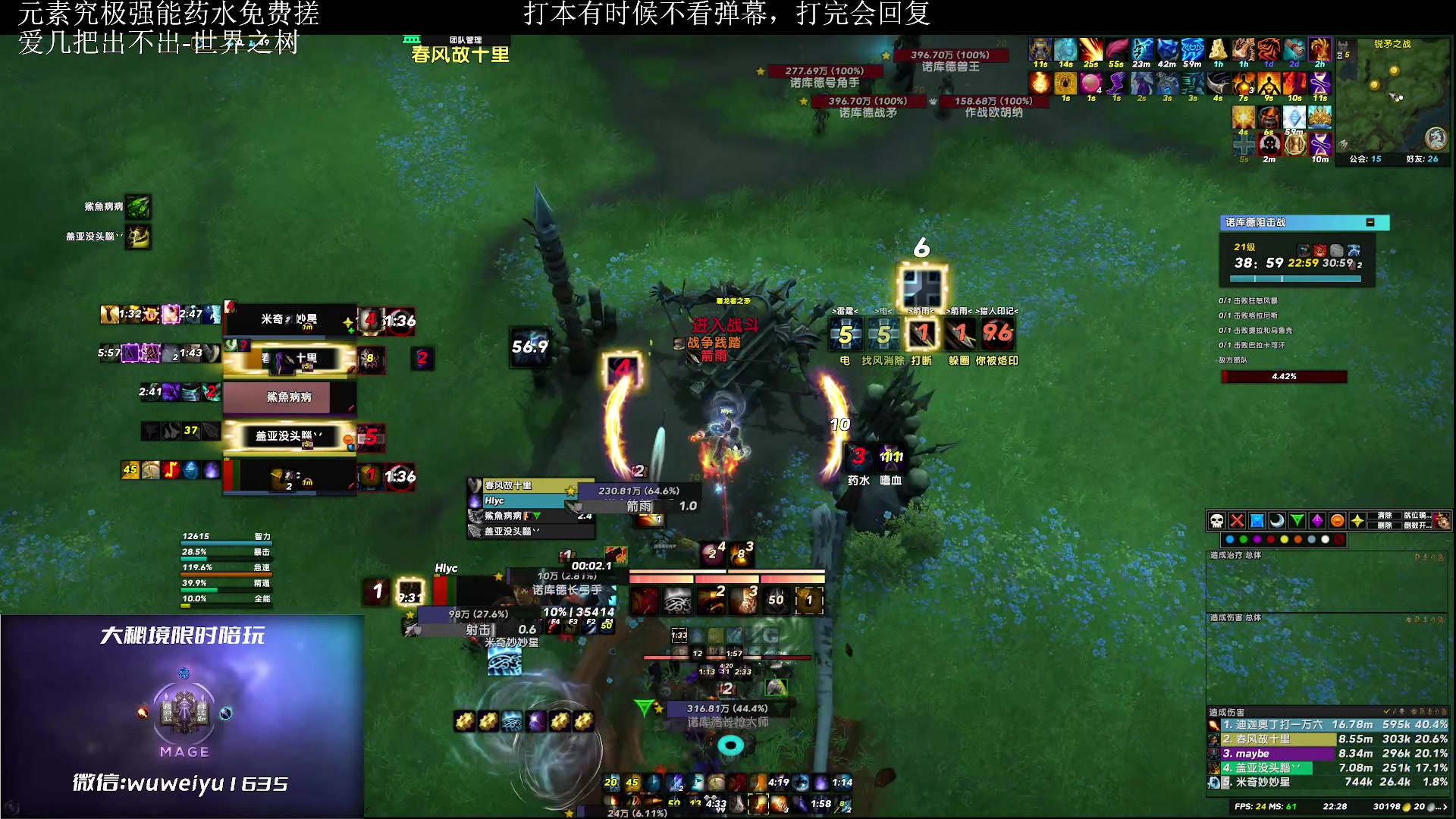 【2023-03-21 22点场】紫龙大魔王11：有24+车滴滴