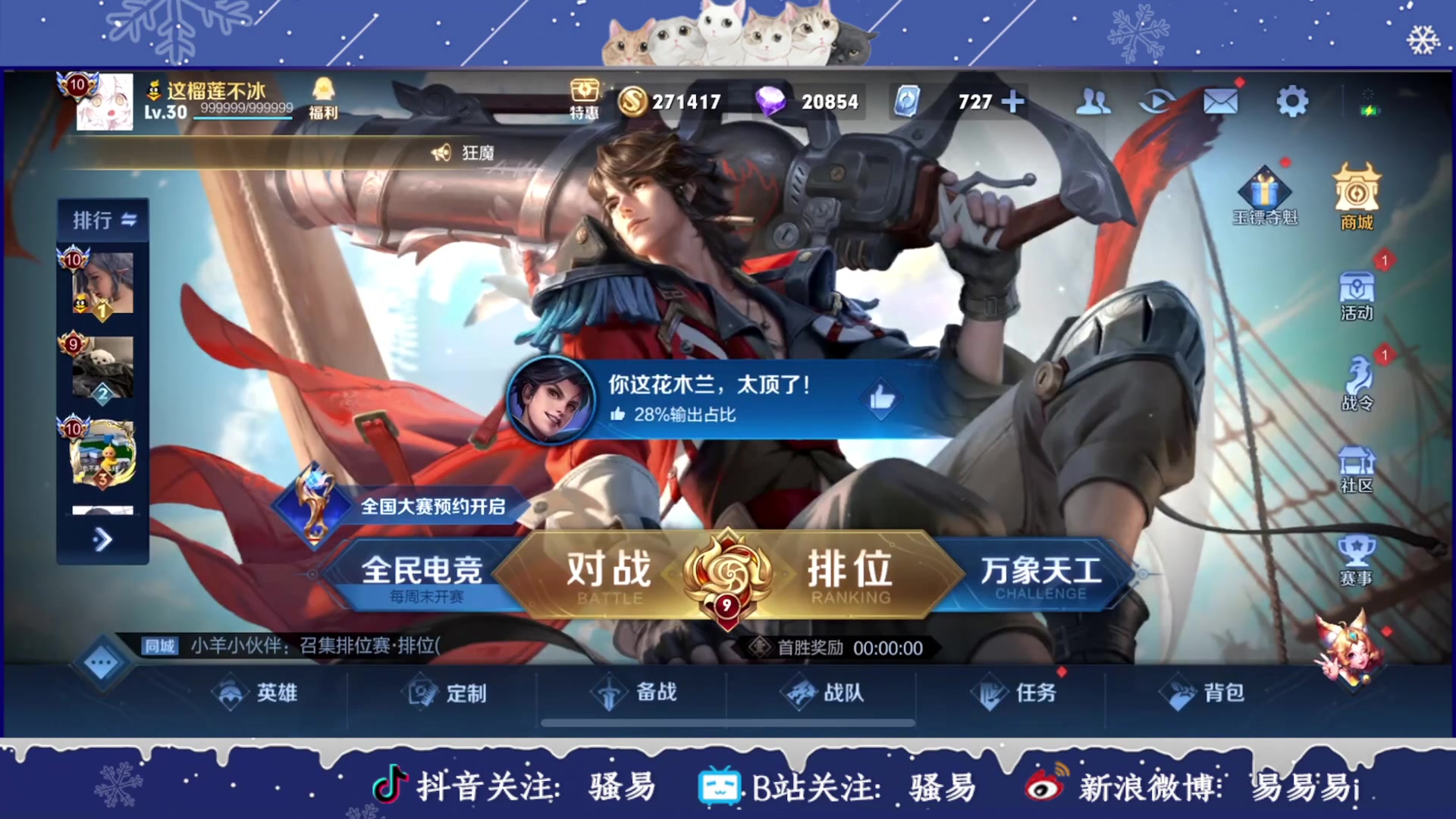 【2023-03-21 00点场】骚易丶：巅峰赛巅峰赛 2207607