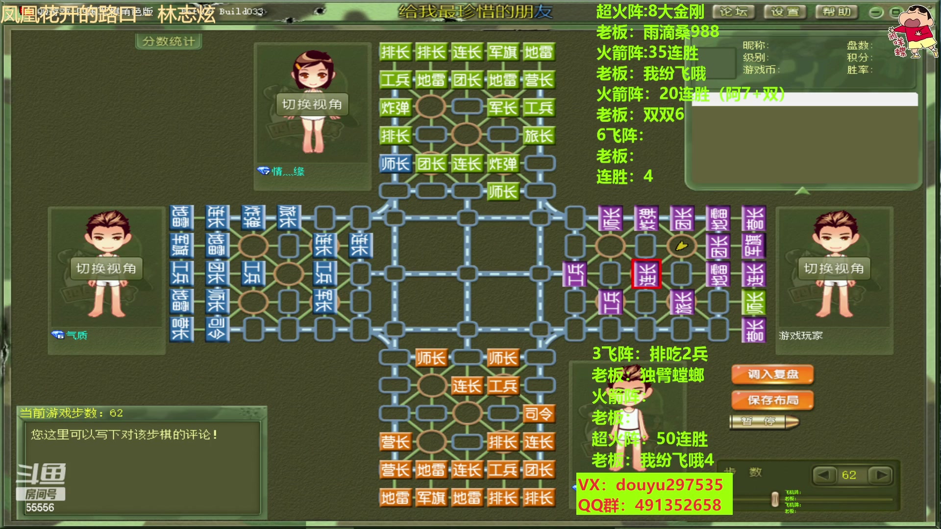【2023-03-21 20点场】恶蚊子：冲冲冲！！！ 55556