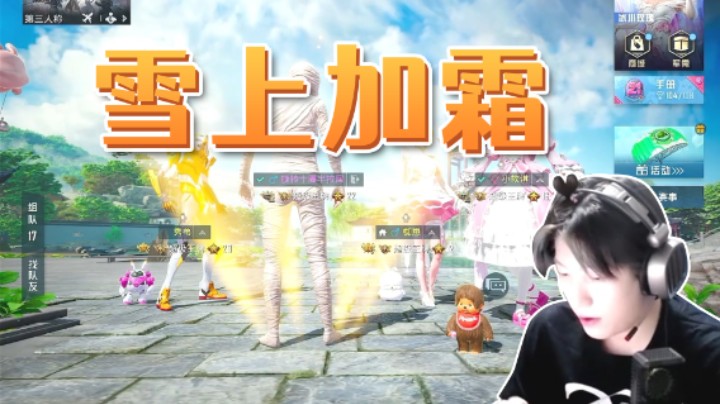 雪上加霜