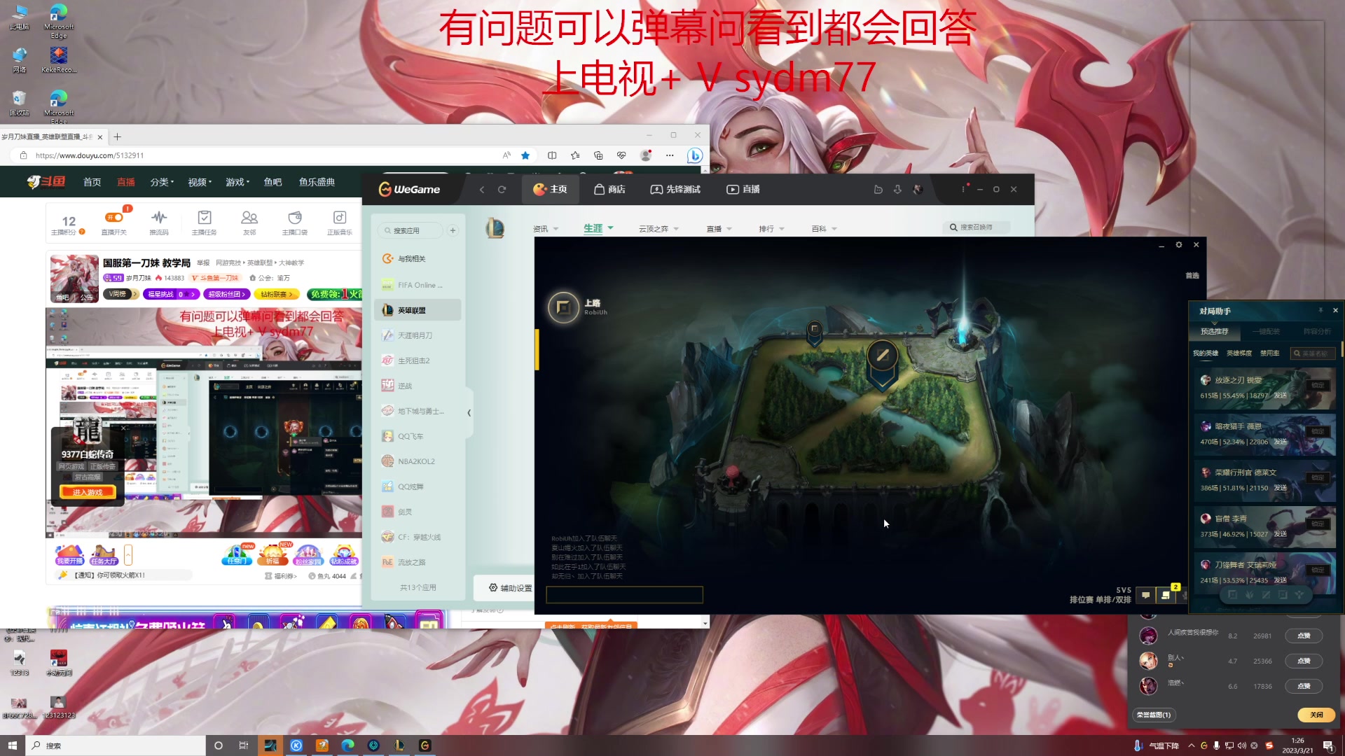 【2023-03-21 01点场】岁月刀妹：国服第一刀妹 教学局