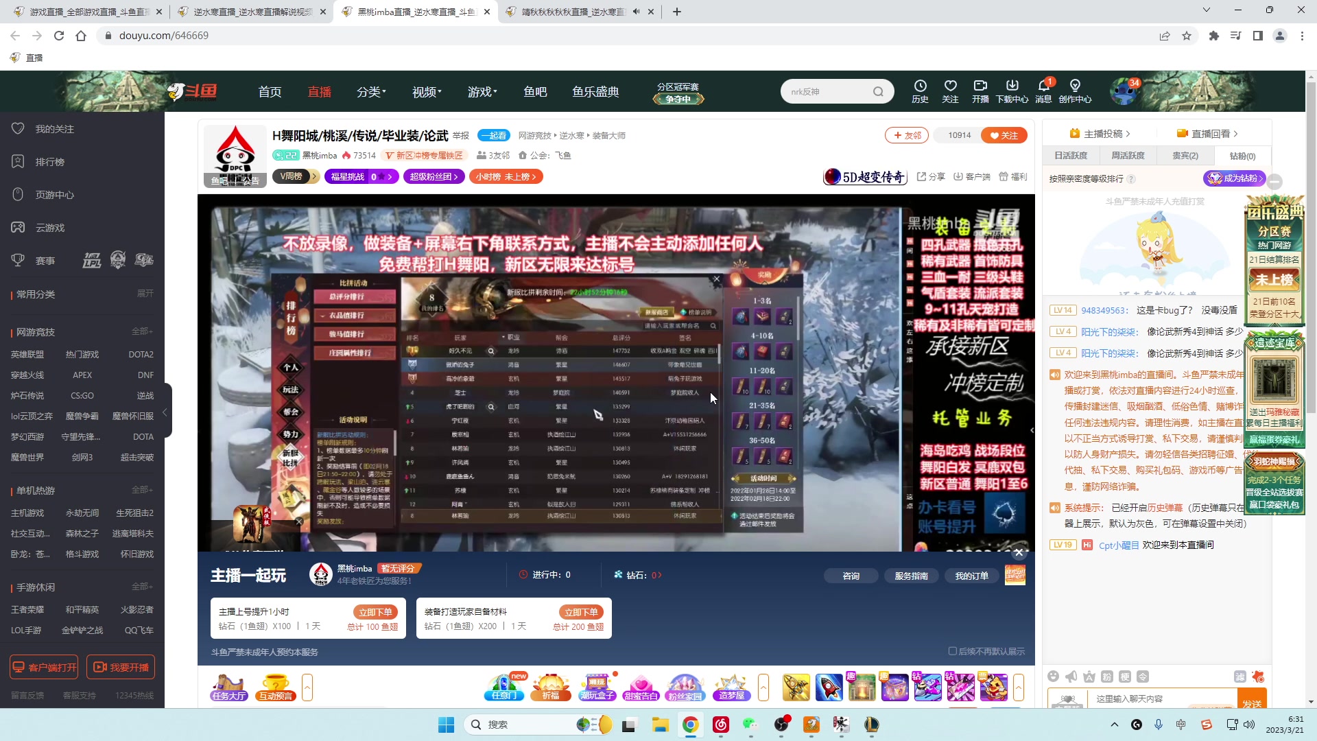 【2023-03-21 05点场】Cpt小醒目：醒目：小号H舞阳