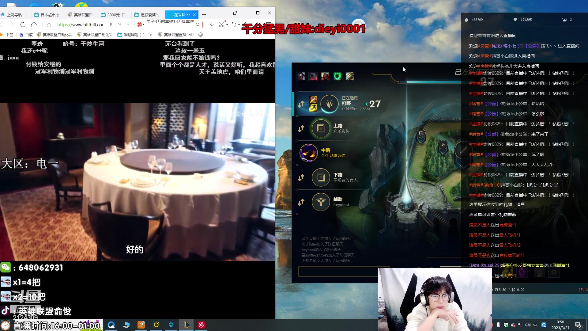 【2023-03-21 00点场】俞俊0829：录播中 第一死歌！！！
