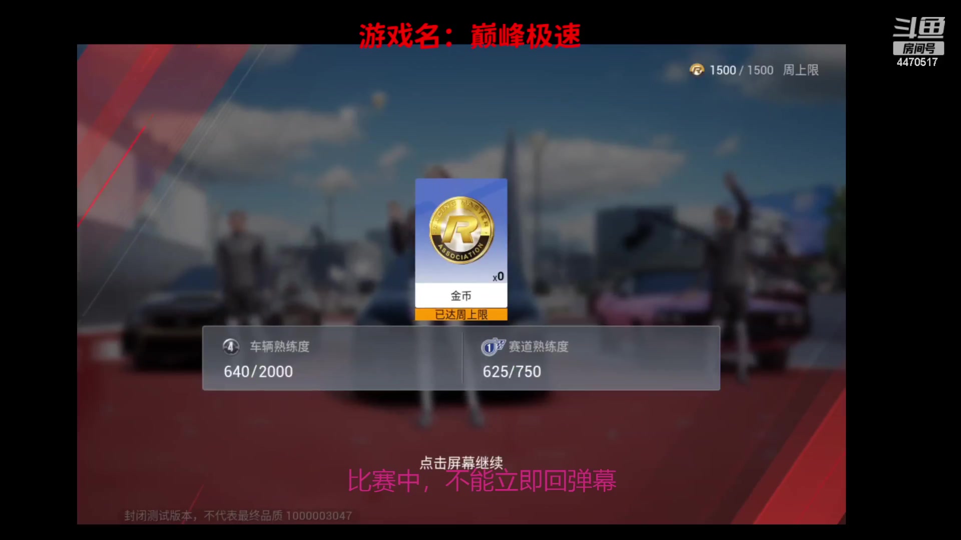 【2023-03-21 11点场】徐兴发1993：巅峰极速首测-第13天